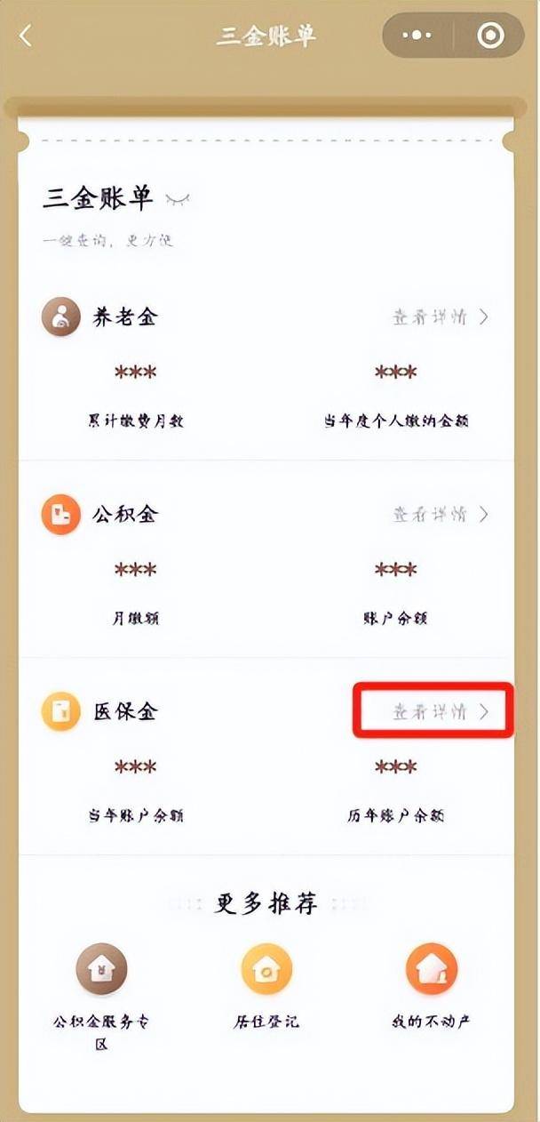 兴安盟最新医保个人账户余额微信查询方法分析(最方便真实的兴安盟医保个人账户余额微信查询不到方法)
