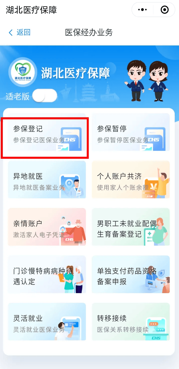 兴安盟最新医保卡微信提取现金步骤是什么方法分析(最方便真实的兴安盟微信医保小程序提现到账图方法)