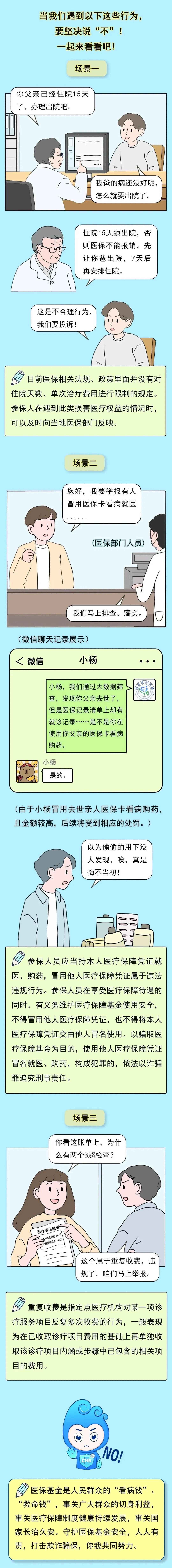 兴安盟最新医保套现24小时微信方法分析(最方便真实的兴安盟深圳医保套现24小时微信方法)