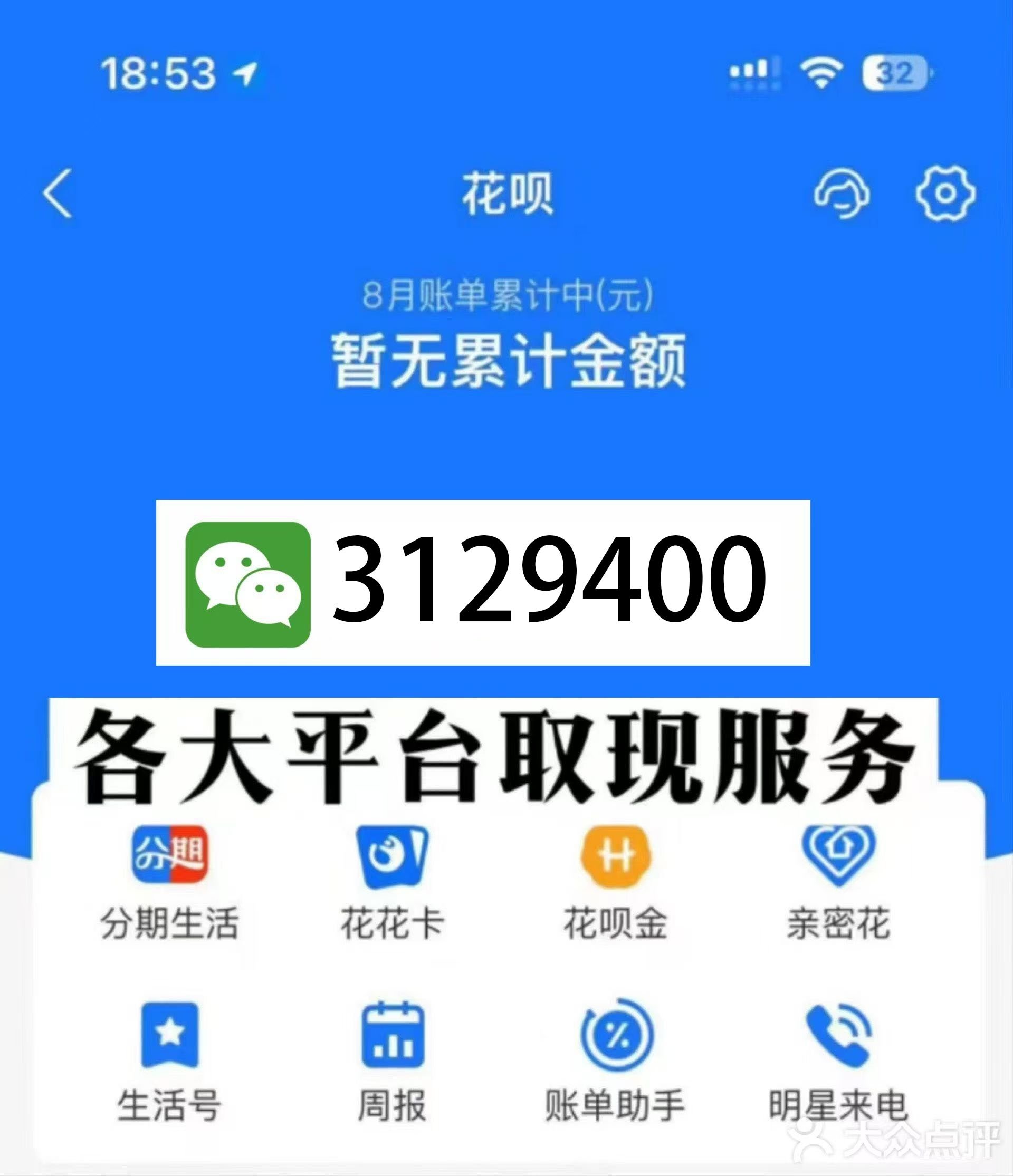 兴安盟最新医保换现金秒到账微信是真的吗方法分析(最方便真实的兴安盟刷医保卡换现金是否构成犯罪方法)