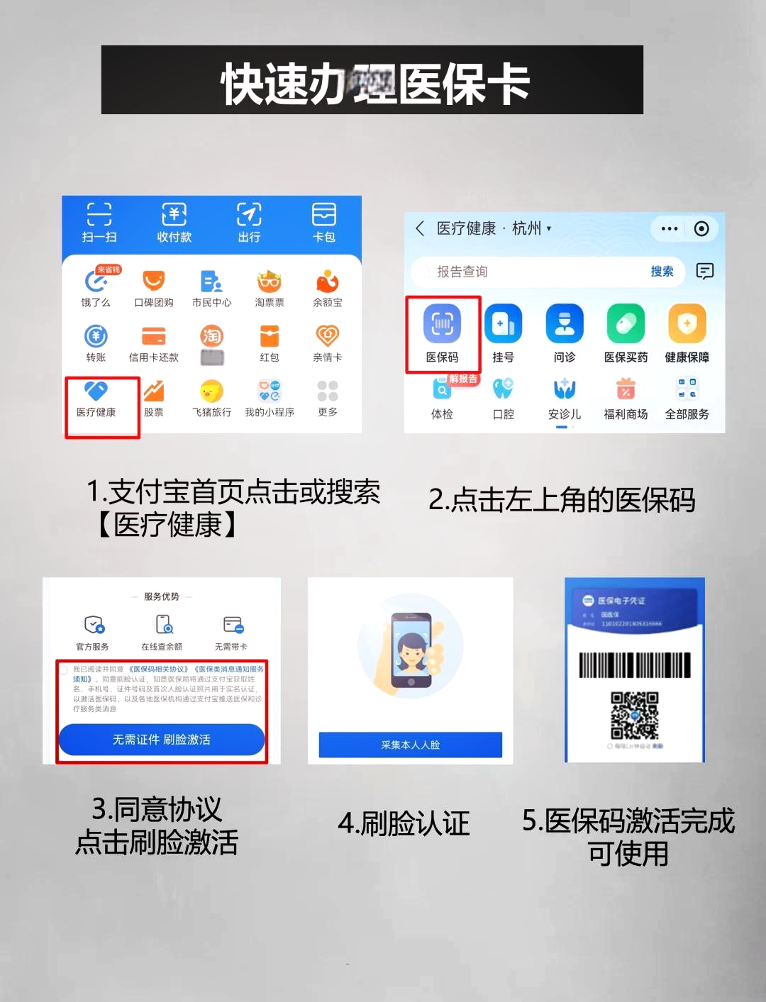 兴安盟最新医保卡里的钱手机里怎么提现出来方法分析(最方便真实的兴安盟医保卡里的钱怎样提现方法)