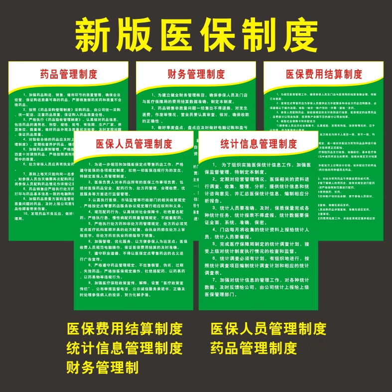 兴安盟最新怎么让药店给我套医保钱方法分析(最方便真实的兴安盟药店买药怎么用医保卡付款方法)