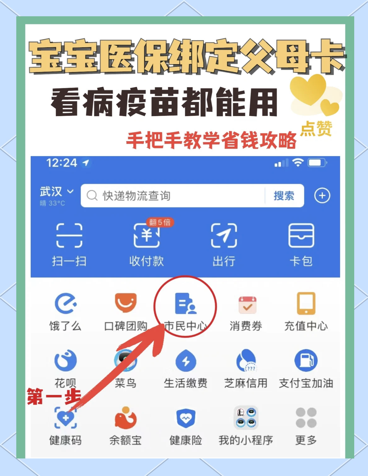 兴安盟最新手机怎么给医保卡充钱方法分析(最方便真实的兴安盟手机医保怎么充值方法)