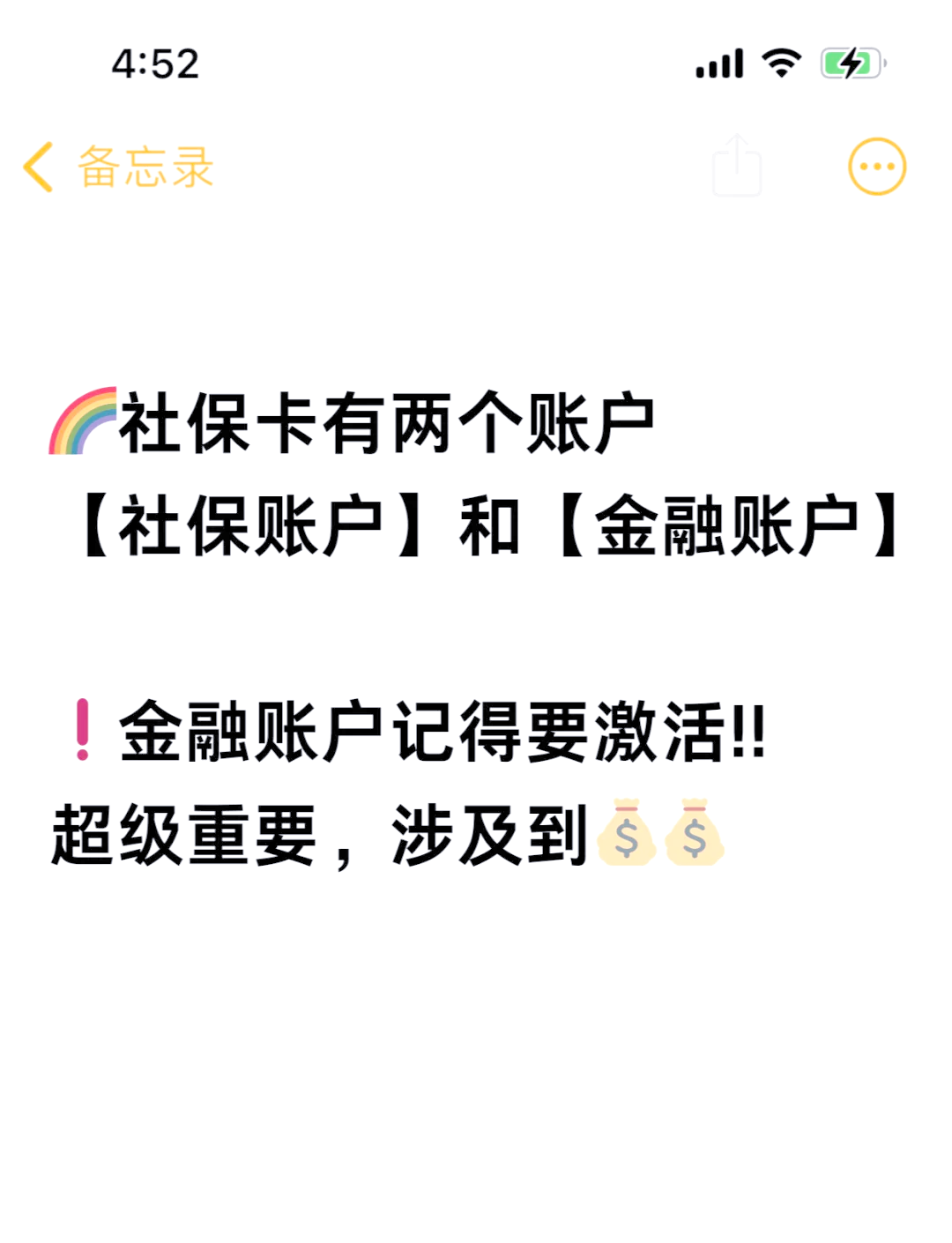 兴安盟最新医保账户怎么网上激活方法分析(最方便真实的兴安盟医保卡怎么激活网上支付方法)