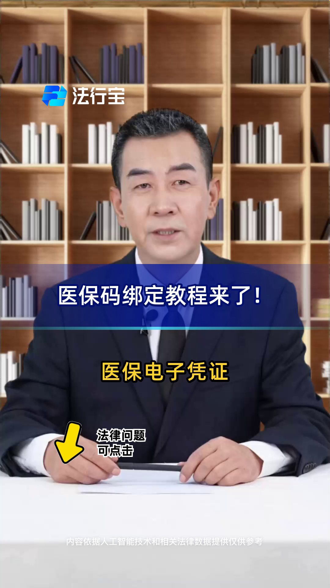 兴安盟最新医保怎么绑定到微信方法分析(最方便真实的兴安盟医保怎么绑定微信,才能报销方法)