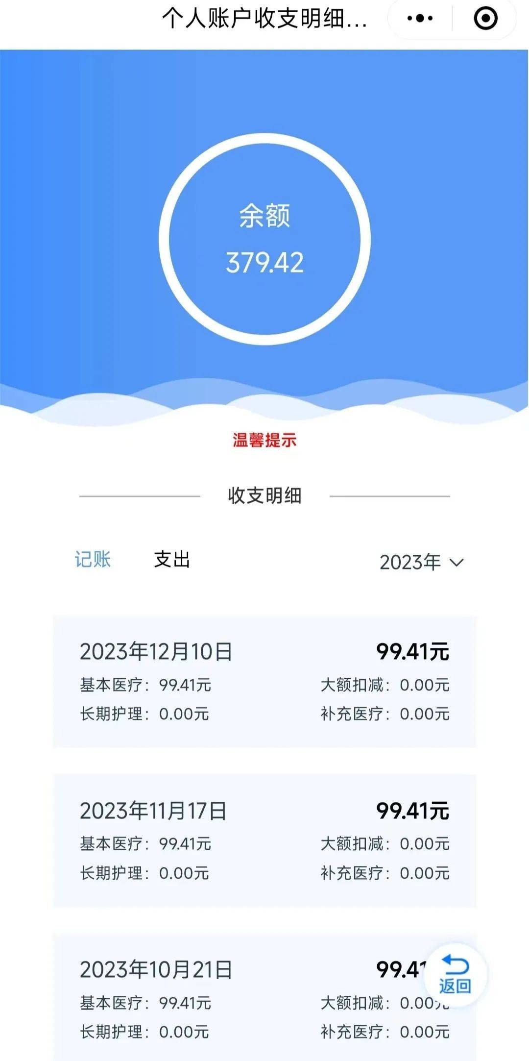 兴安盟最新医保个人账户余额取现方法分析(最方便真实的兴安盟医保个人账户余额取现什么意思方法)