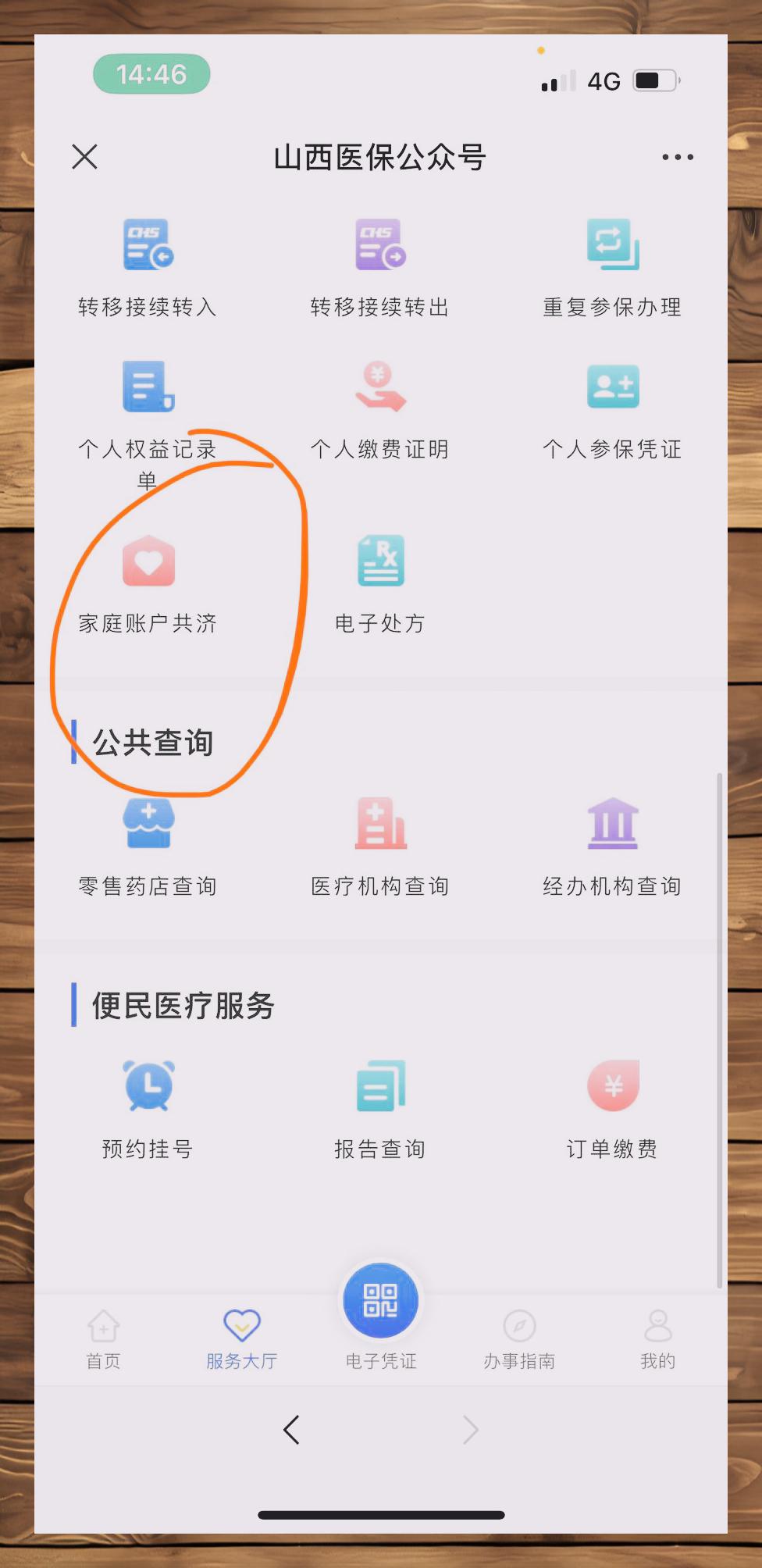 兴安盟最新微信与医保卡绑定的方法方法分析(最方便真实的兴安盟微信咋绑定医保卡方法)