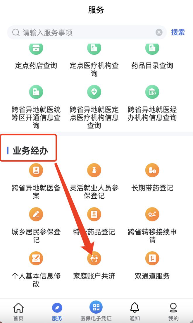 兴安盟最新医院小程序怎么绑定医保卡方法分析(最方便真实的兴安盟医院app怎么绑定医保卡方法)