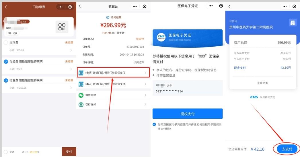 兴安盟最新医保卡怎么绑定微信提现账户方法分析(最方便真实的兴安盟医保卡怎么绑定在微信上方法)