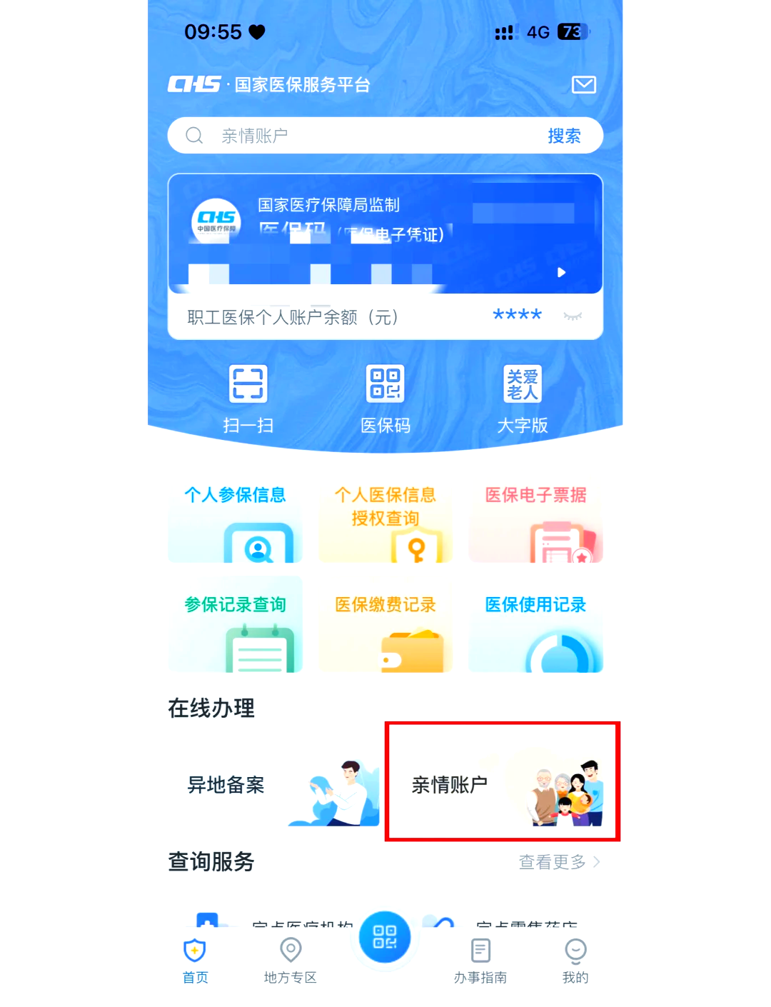 兴安盟最新医保卡丢失怎么绑定微信方法分析(最方便真实的兴安盟医保卡丢了咋整方法)