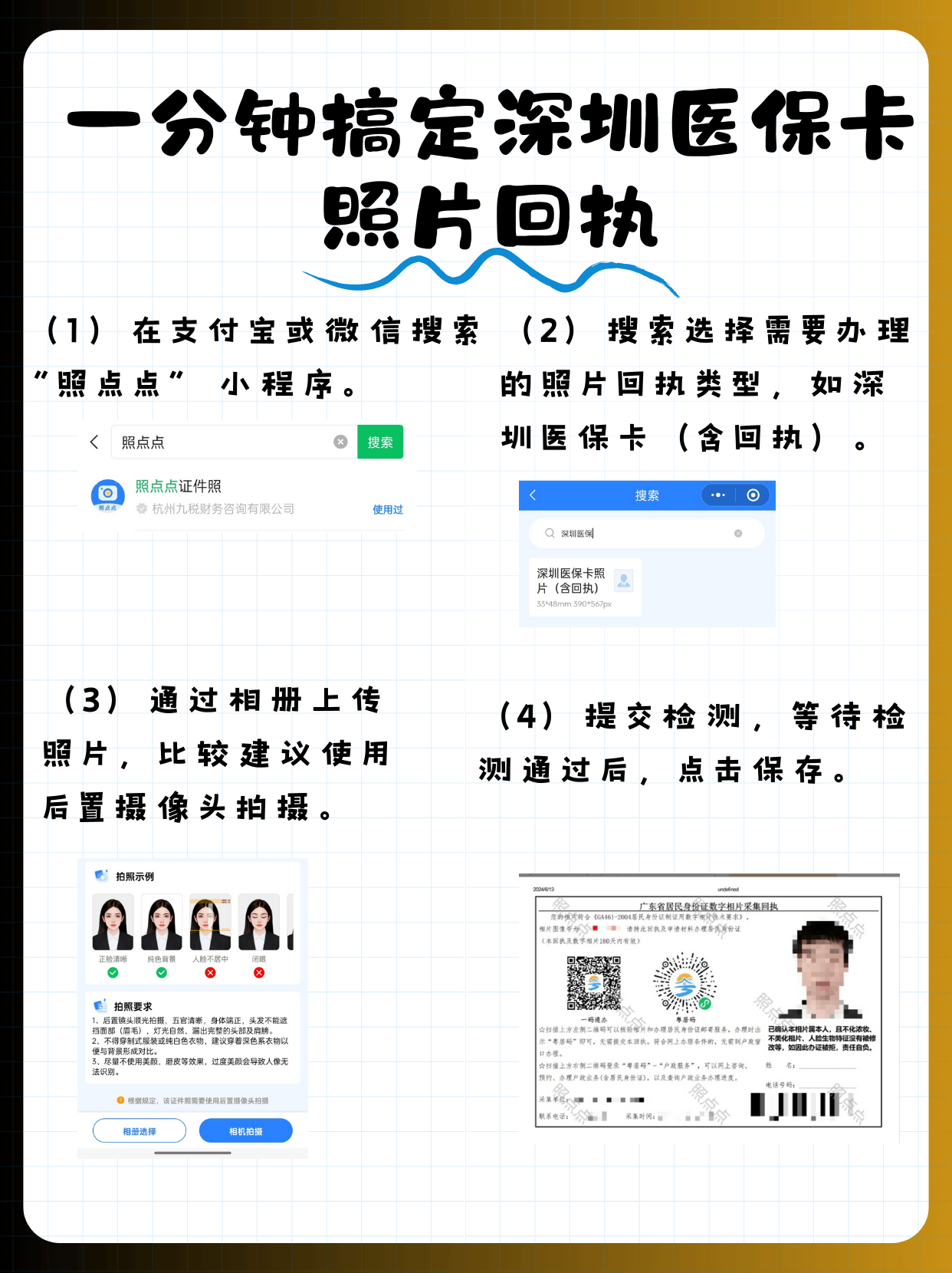 兴安盟包含深圳医保卡换现金联系方式的词条