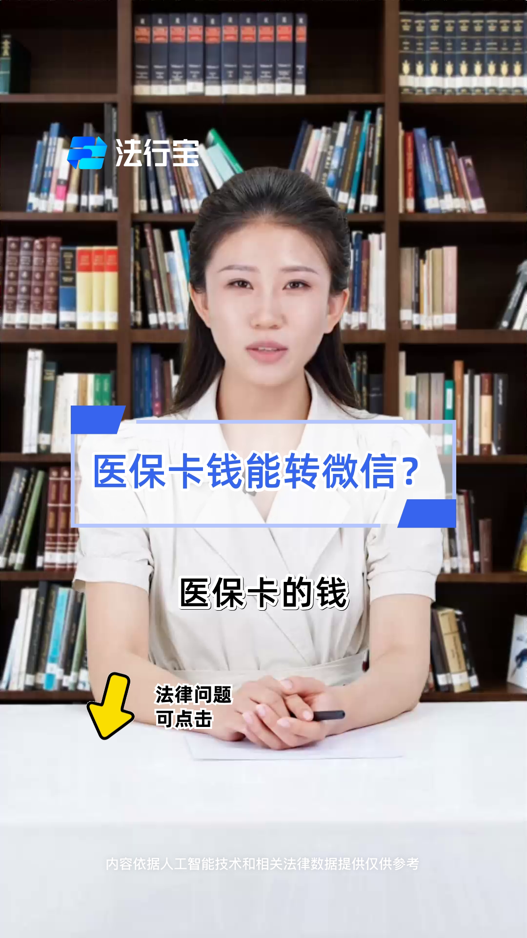 兴安盟最新医保卡怎么取钱到微信方法分析(最方便真实的兴安盟医保里的卡怎么能取现方法)