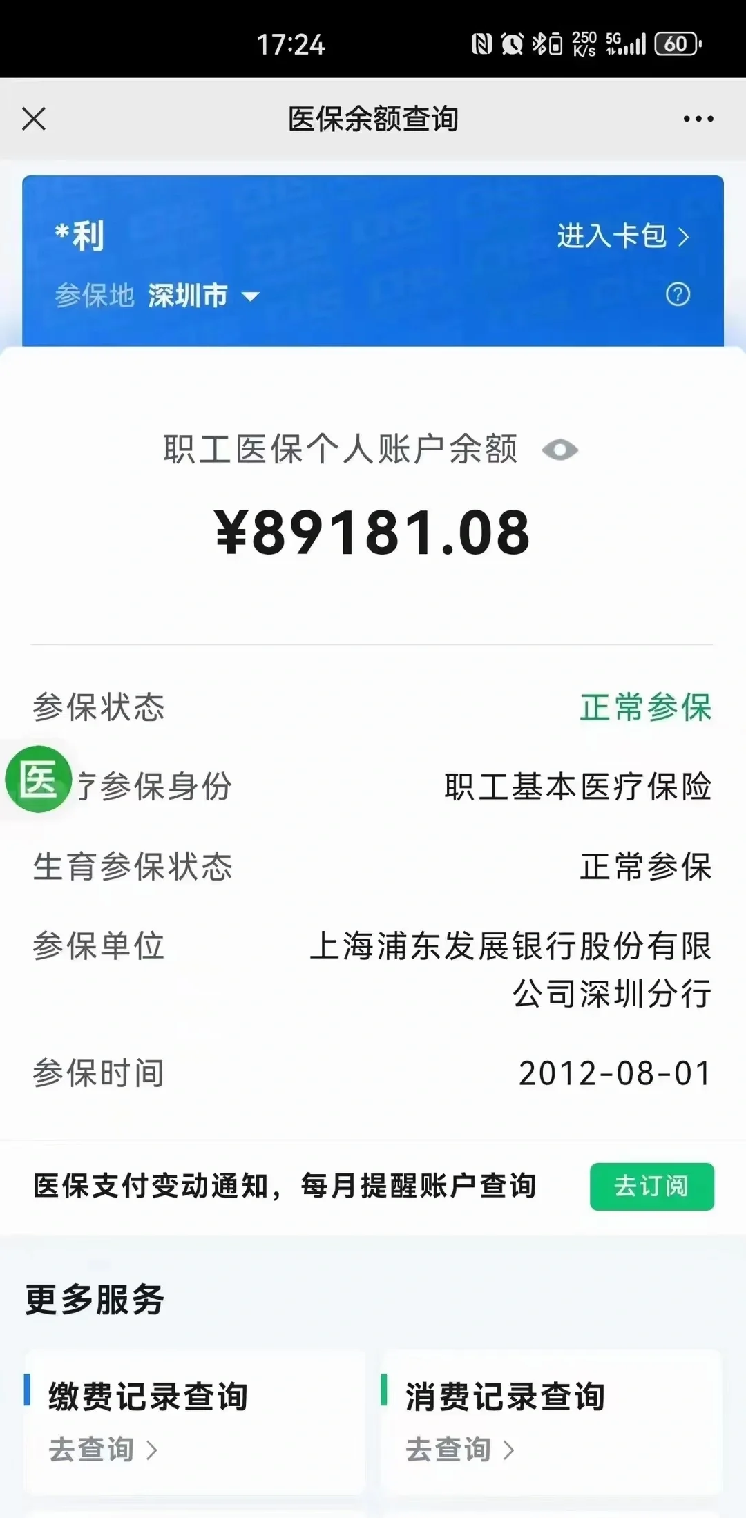兴安盟最新医保卡提现联系方式方法分析(最方便真实的兴安盟医保提取24小时微信方法)
