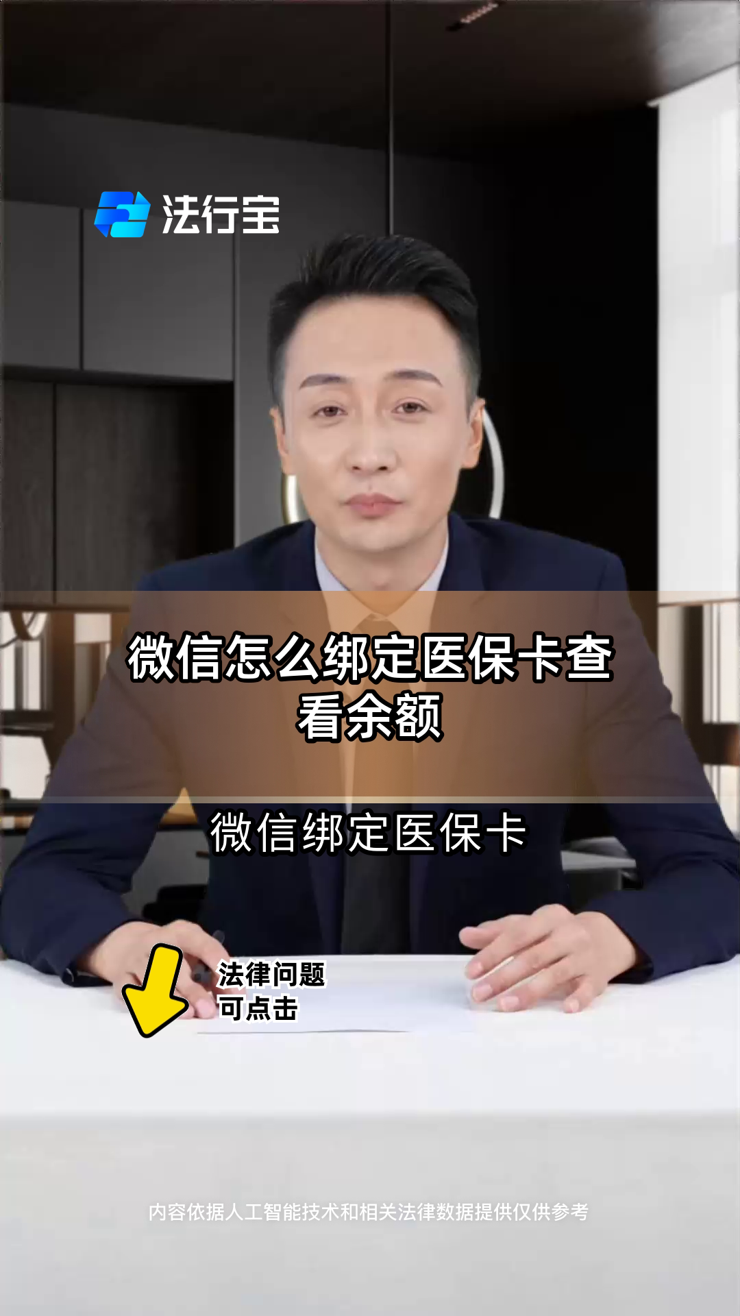 兴安盟最新医保卡可以绑定微信吗方法分析(最方便真实的兴安盟电子医保卡可以绑定微信吗方法)