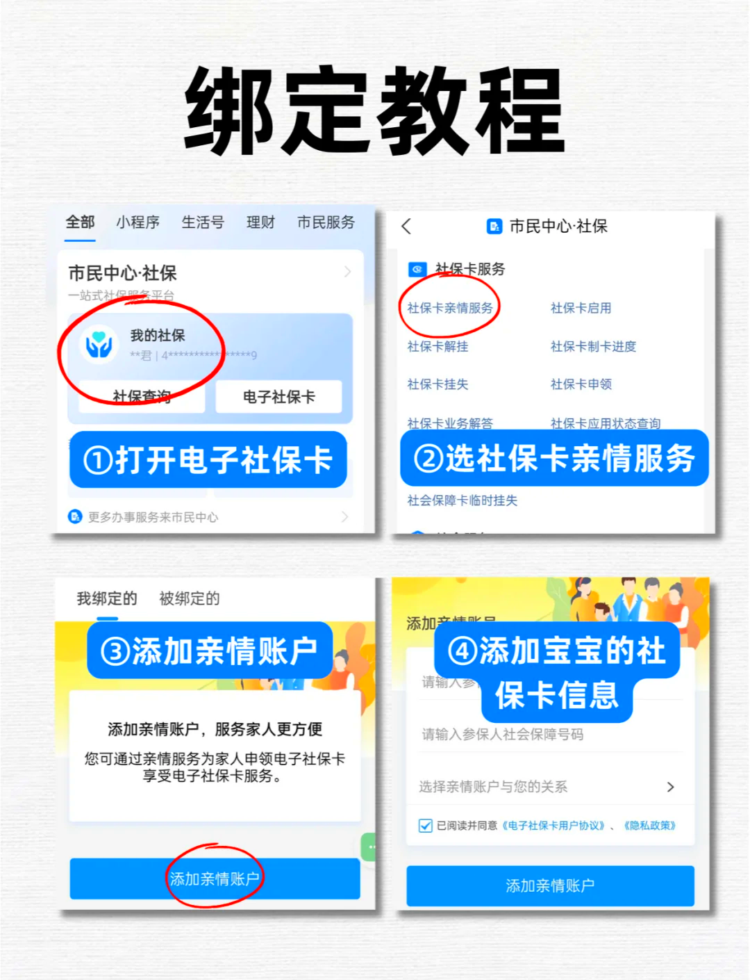 兴安盟最新医保卡怎么绑定微信上使用方法分析(最方便真实的兴安盟医保卡怎么绑手机上微信方法)