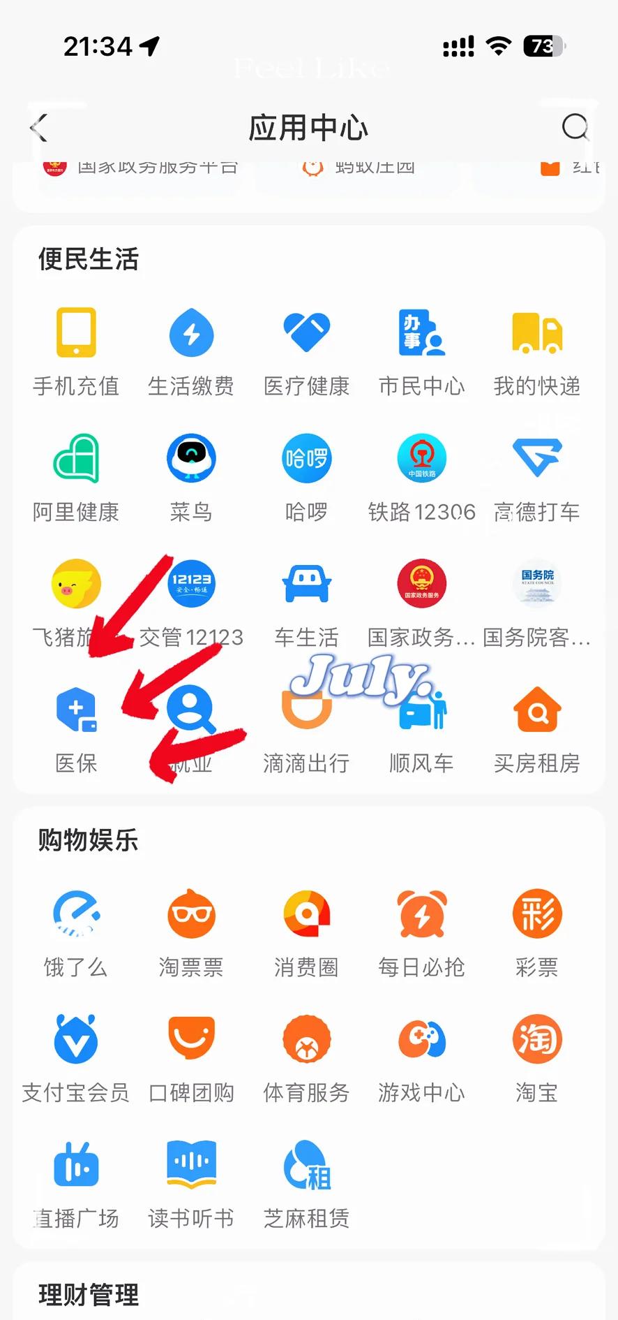 兴安盟最新医保卡怎么绑定手机微信方法分析(最方便真实的兴安盟医保卡绑定手机微信可以支付吗方法)