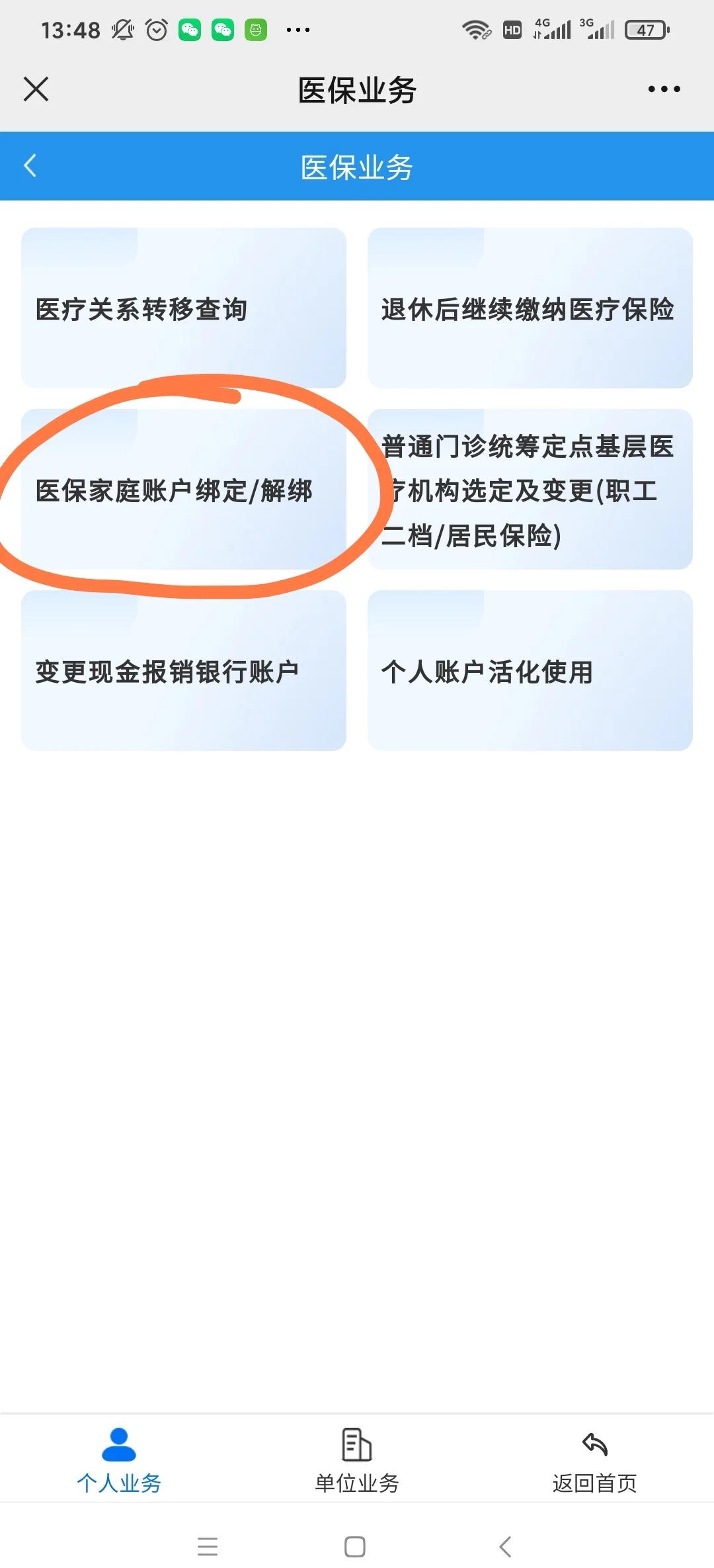 兴安盟最新医保卡怎么绑定红包支付方法分析(最方便真实的兴安盟医保卡怎么绑定红包支付功能方法)