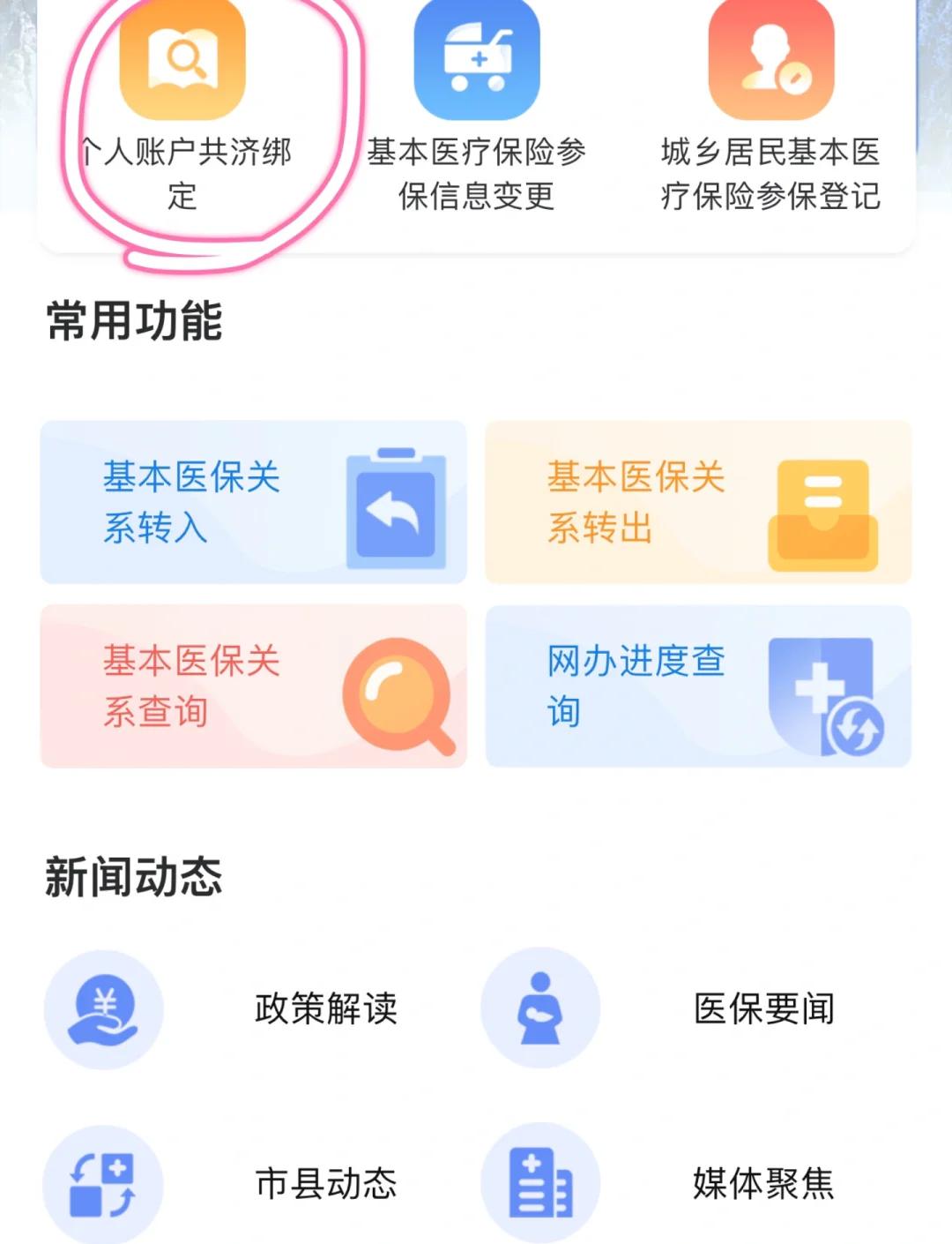 兴安盟最新医保卡怎么绑定银行卡方法分析(最方便真实的兴安盟医保卡怎么查询在哪个银行方法)