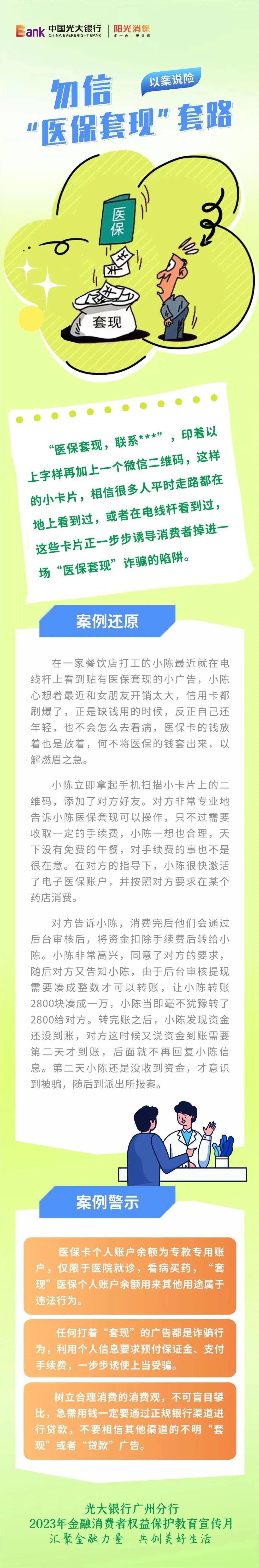兴安盟最新医保套现的方式有哪些方法分析(最方便真实的兴安盟医保套现一般手续费多少方法)