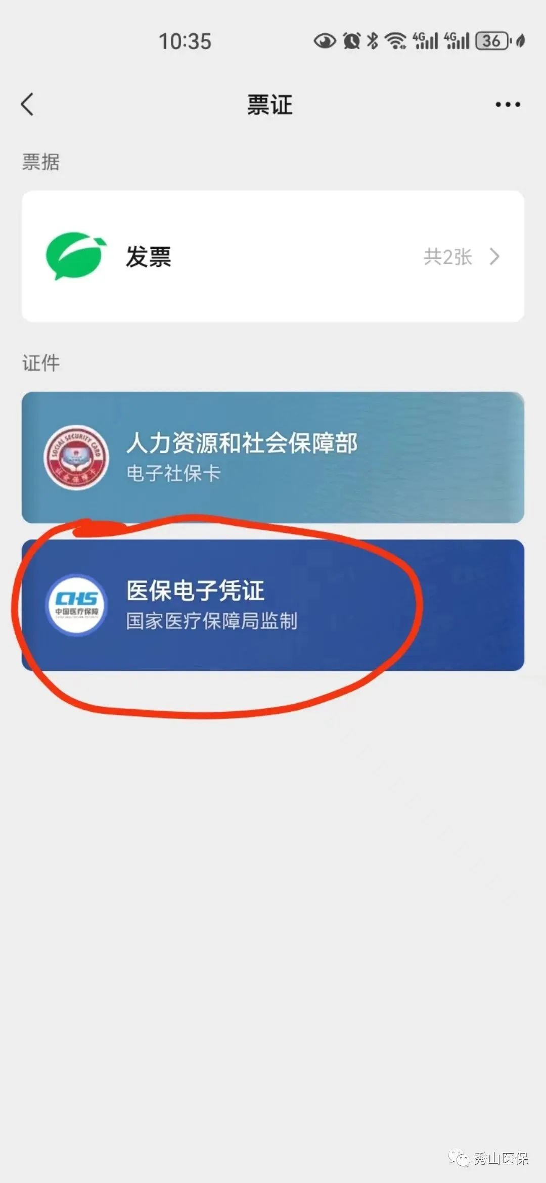 兴安盟最新如何把医保卡绑定微信方法分析(最方便真实的兴安盟怎样把医保卡绑定微信上方法)