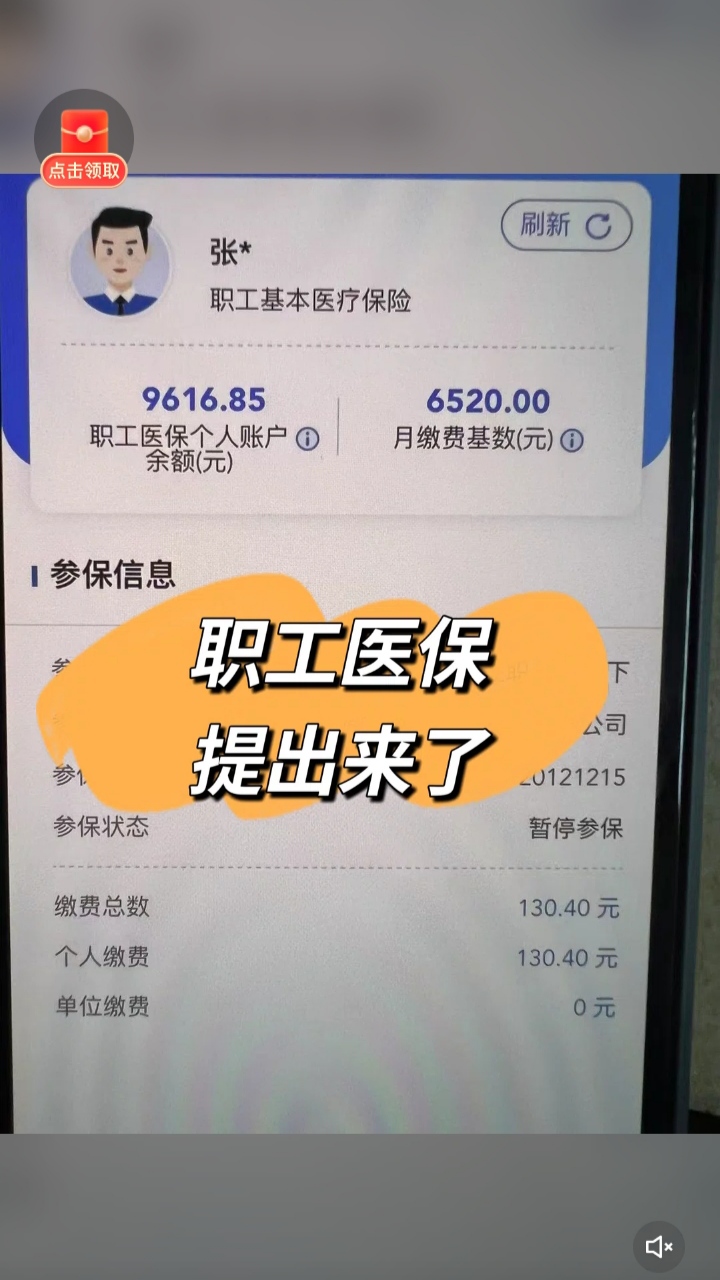 兴安盟最新个人医保余额怎么提取到银行卡方法分析(最方便真实的兴安盟医保卡个人账户怎么提取方法)