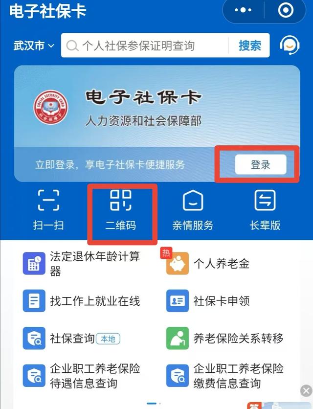兴安盟最新微信怎么绑定电子医保卡方法分析(最方便真实的兴安盟微信怎么绑定电子医保卡步骤方法)