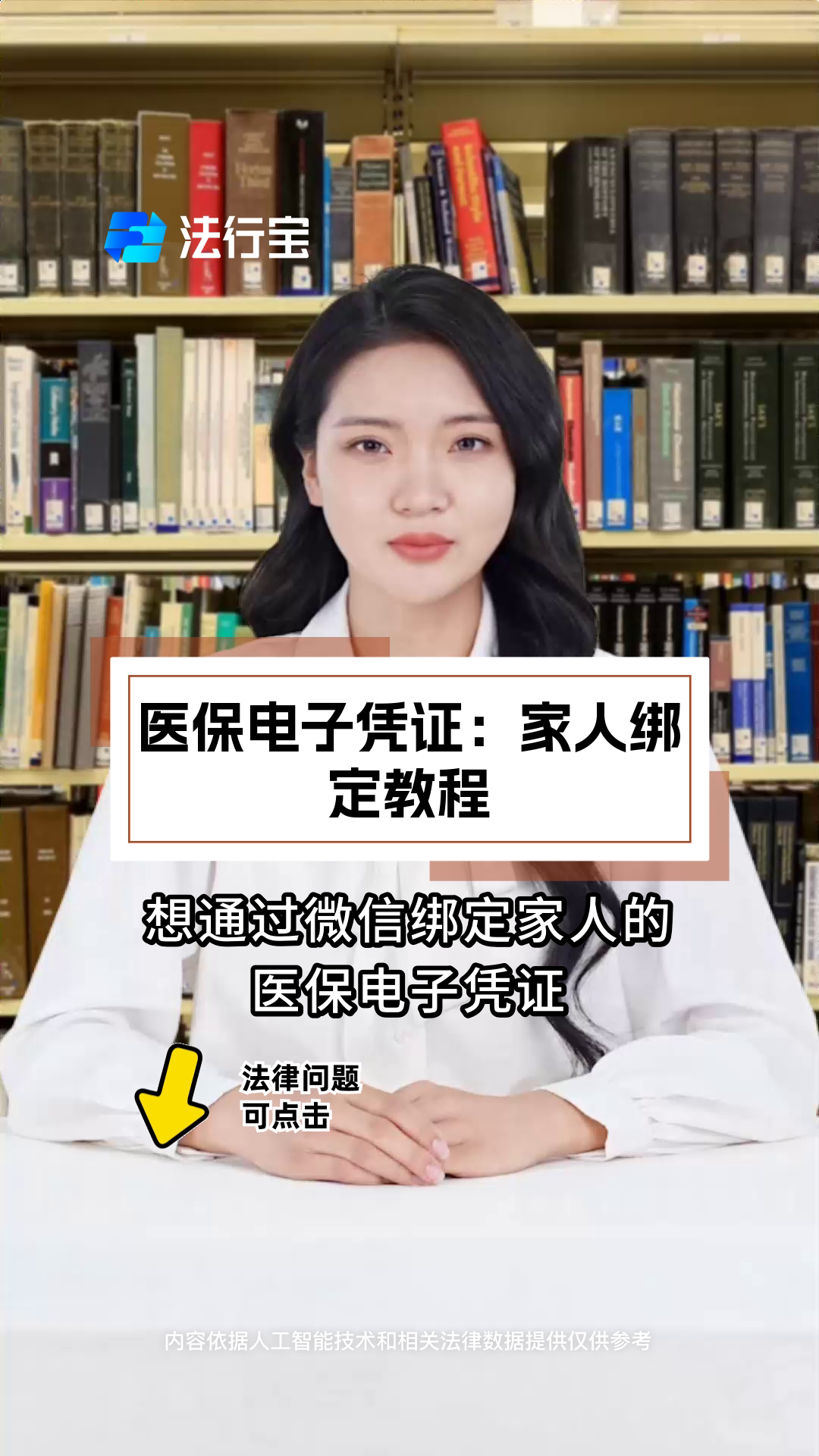 兴安盟最新微信绑定医保卡怎么绑定家人方法分析(最方便真实的兴安盟微信里医保卡怎么绑定方法)