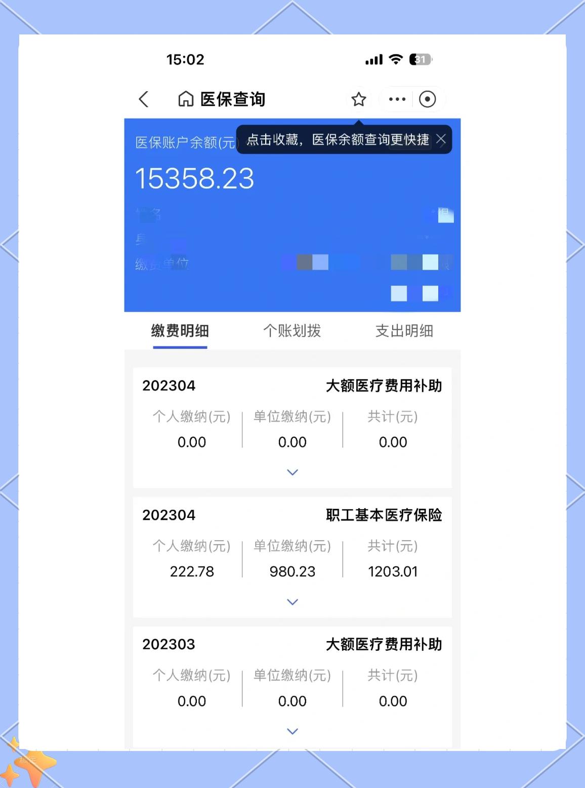 兴安盟最新医保卡余额提现方法方法分析(最方便真实的兴安盟急用钱24小时套医保卡方法)