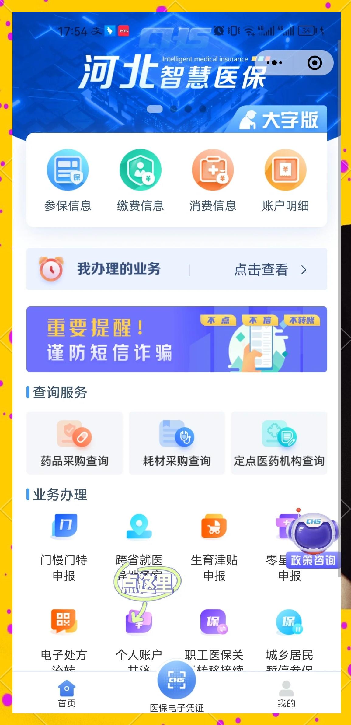 兴安盟最新医保卡怎么提到微信方法分析(最方便真实的兴安盟医保余额怎么转到微信上方法)