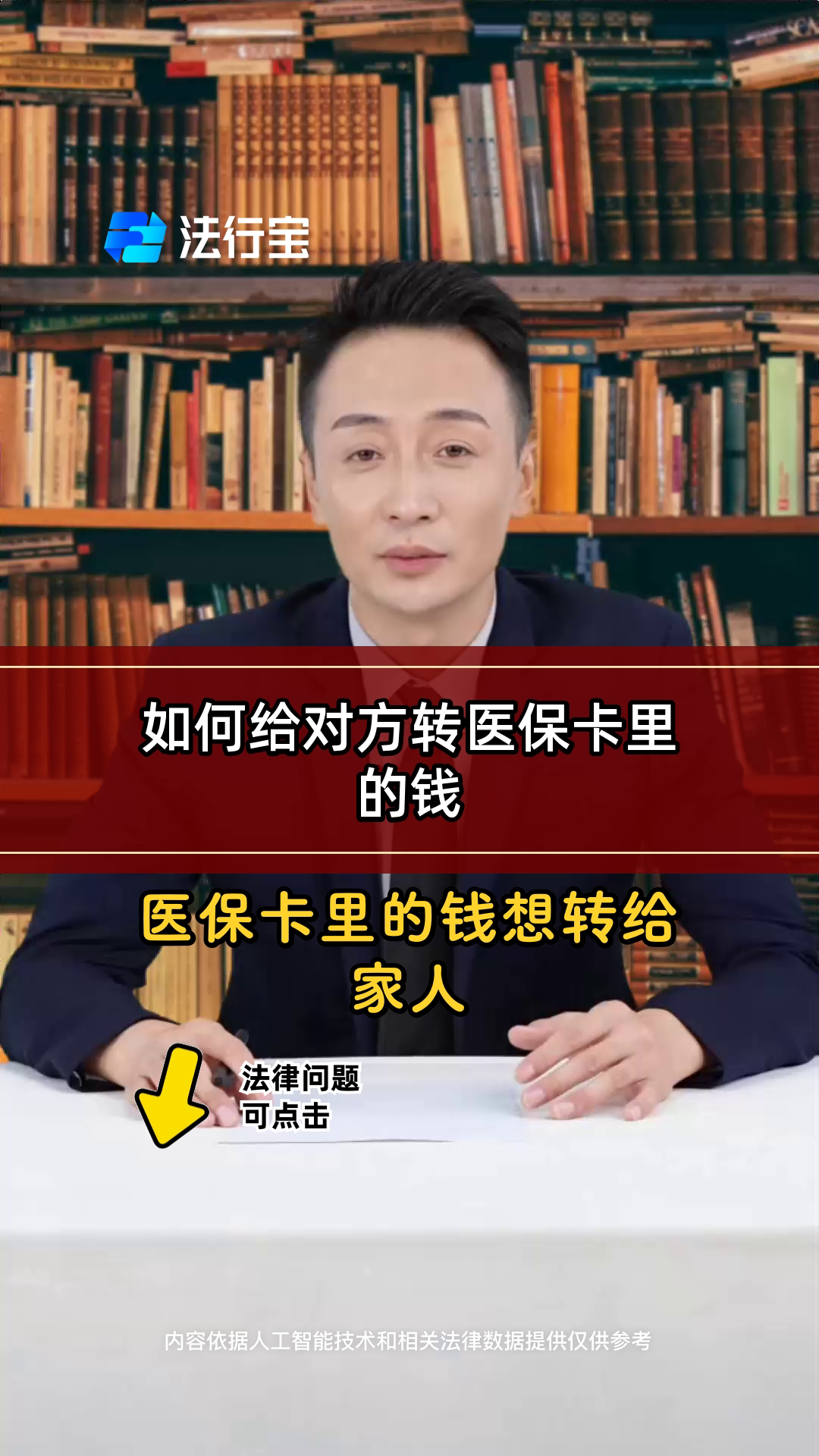 兴安盟最新医保换现金是合法的吗方法分析(最方便真实的兴安盟医保换现金是合法的吗安全吗方法)