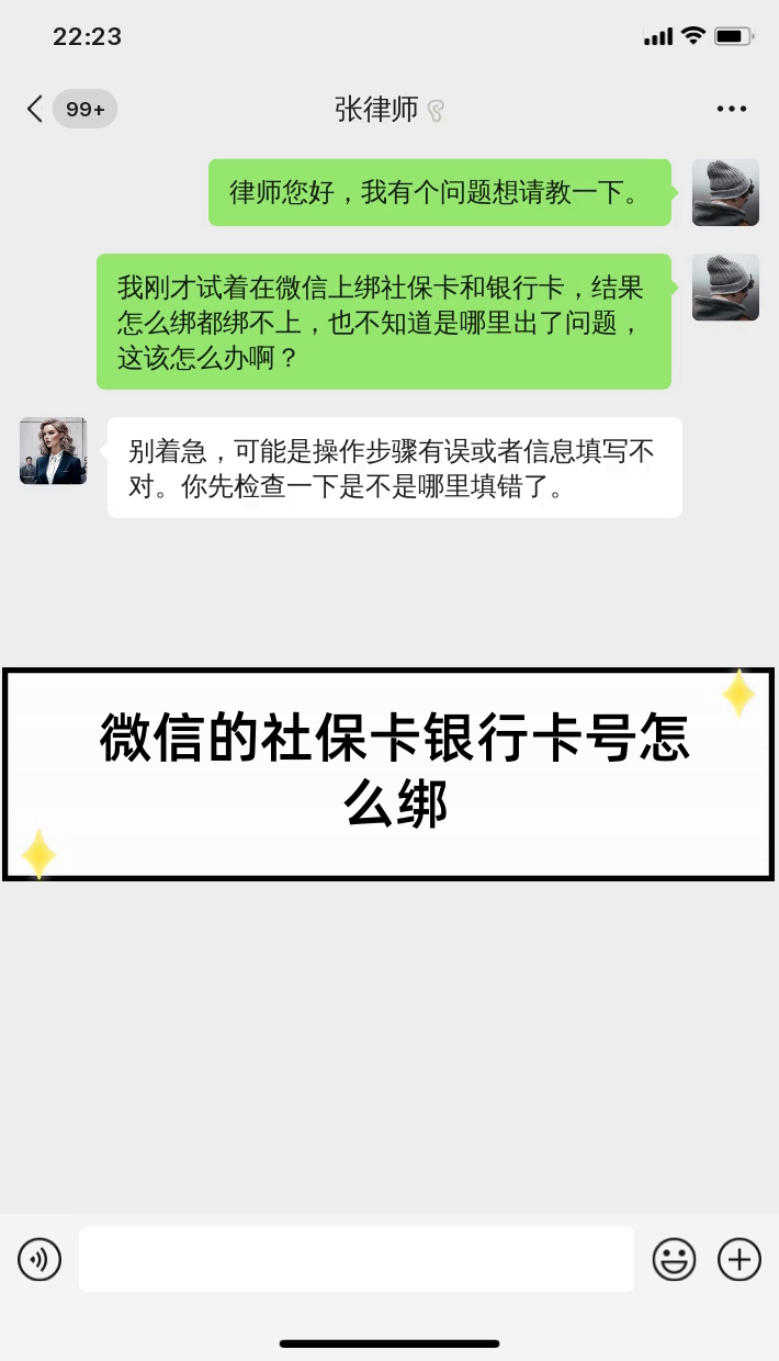 兴安盟最新社保卡绑定微信提现方法分析(最方便真实的兴安盟社保卡里的钱微信提现可不可以方法)