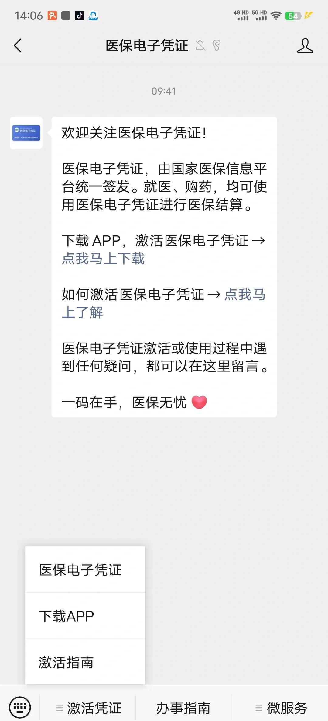 兴安盟最新医保卡提取现金方法app方法分析(最方便真实的兴安盟医保卡提现渠道方法)