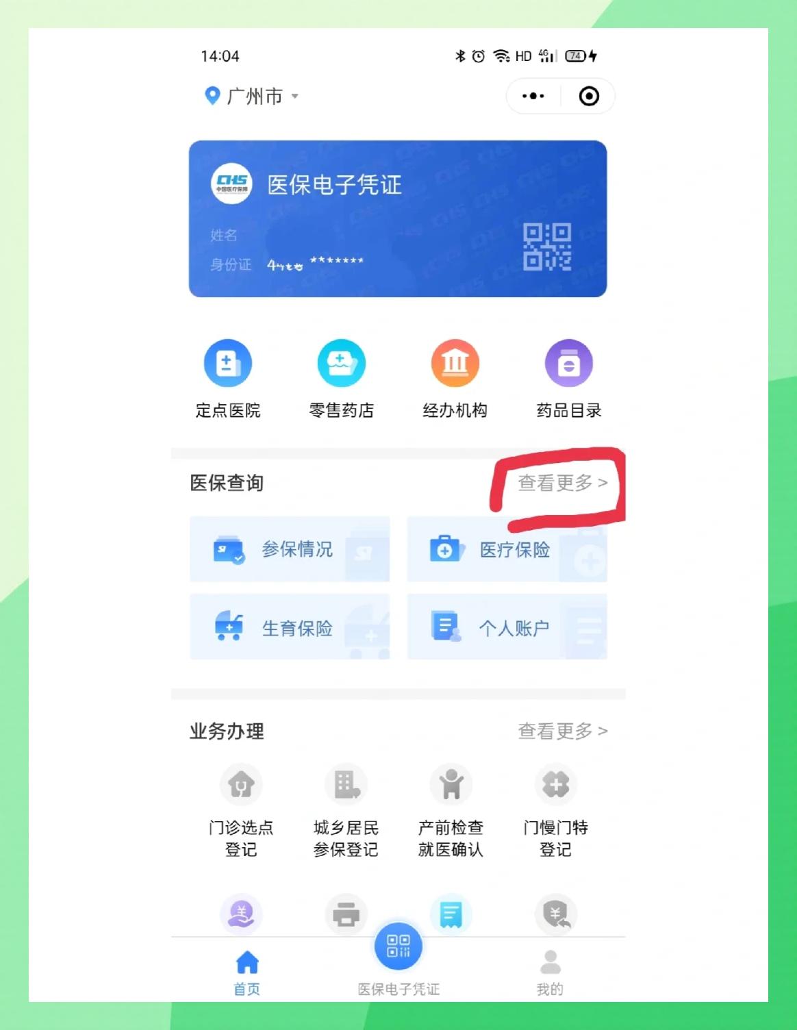 兴安盟最新医保卡怎么在手机上领取方法分析(最方便真实的兴安盟医保卡在手机上怎么激活步骤自己操作方法)