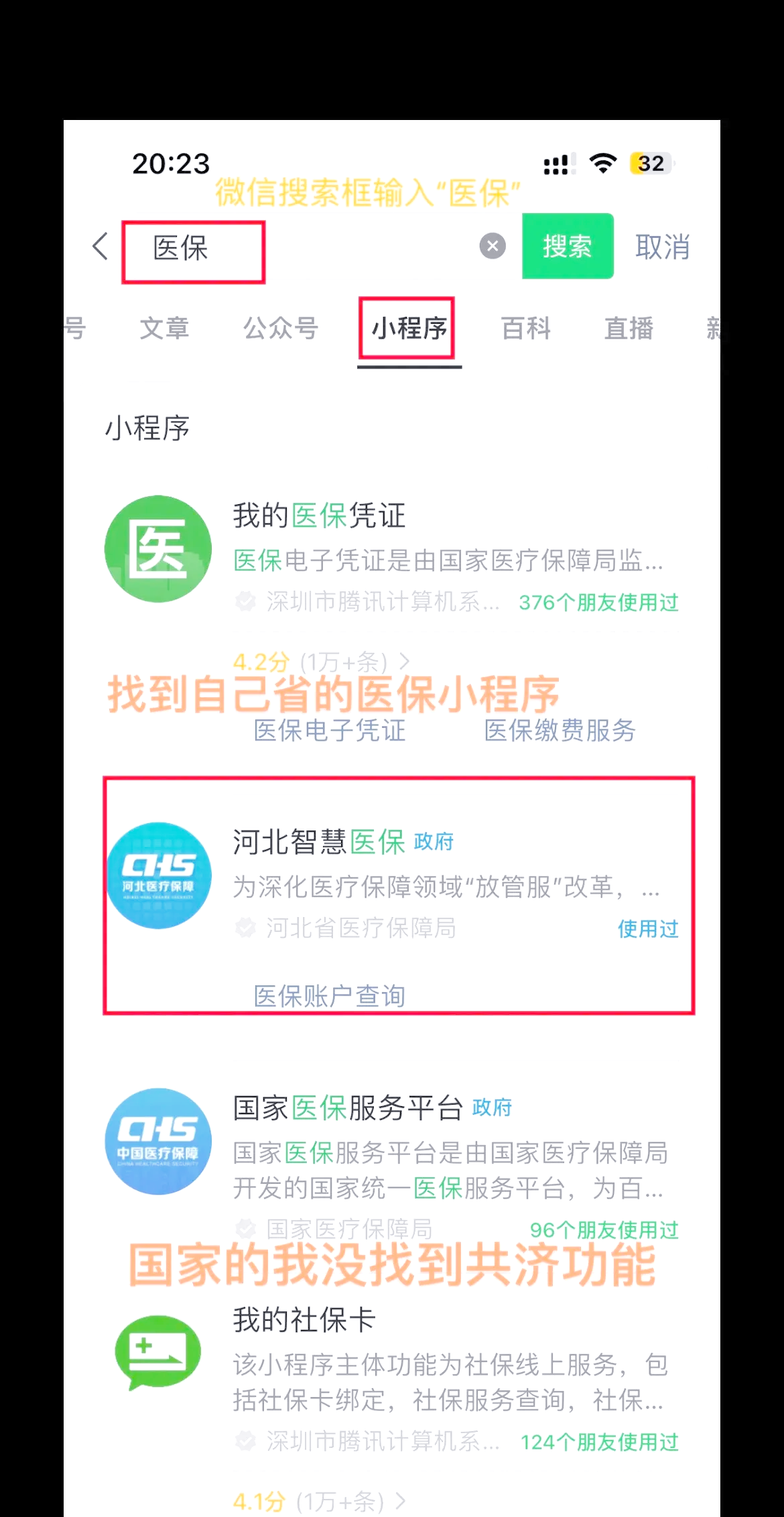 兴安盟最新医保卡绑定微信方法分析(最方便真实的兴安盟医保卡绑定微信怎么不能支付方法)