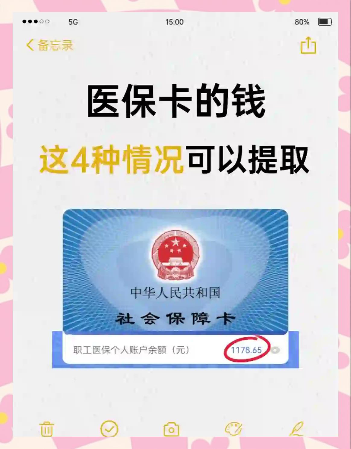 兴安盟最新医保个人账户提取方法方法分析(最方便真实的兴安盟医保个人账户提取方法有哪些方法)