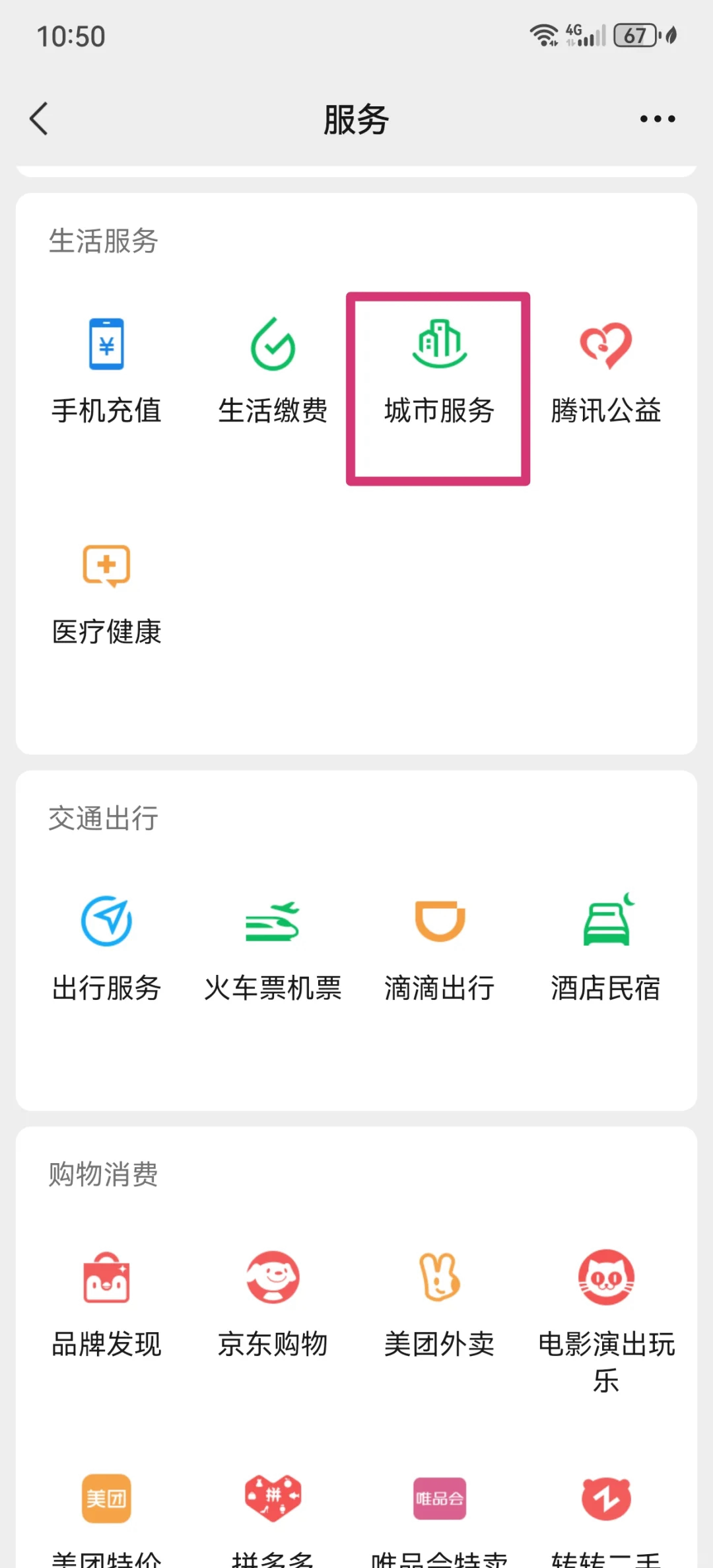 兴安盟最新医保卡怎么绑定微信公众号方法分析(最方便真实的兴安盟医保卡怎么绑定微信公众号使用方法)