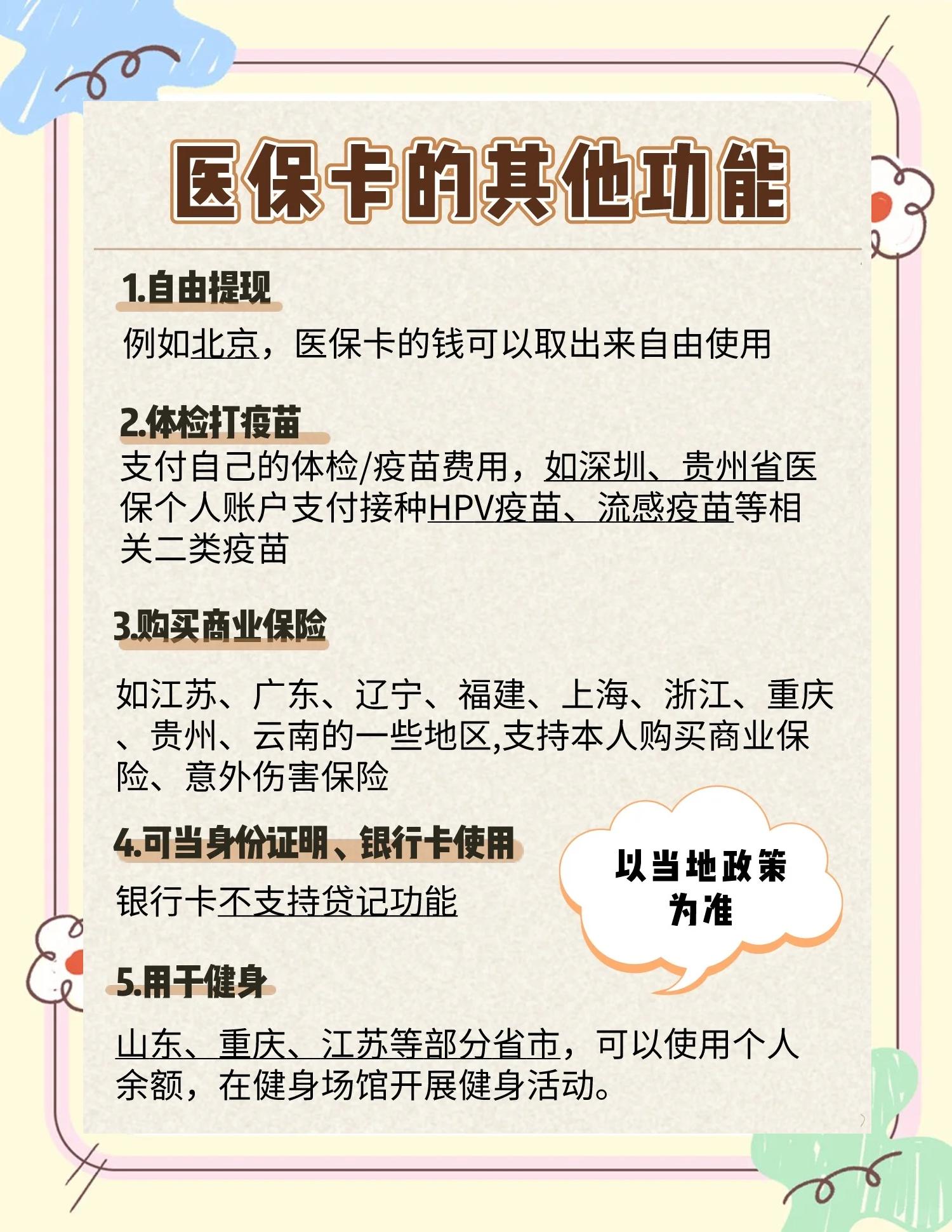 兴安盟最新医保卡可以提现吗方法分析(最方便真实的兴安盟金口药店医保卡可以提现吗方法)