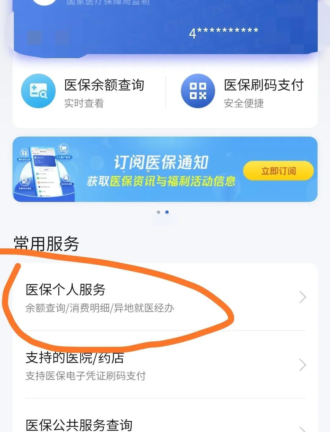 兴安盟最新医保卡怎么绑定定点医院方法分析(最方便真实的兴安盟医保卡绑定定点医院步骤详解方法)