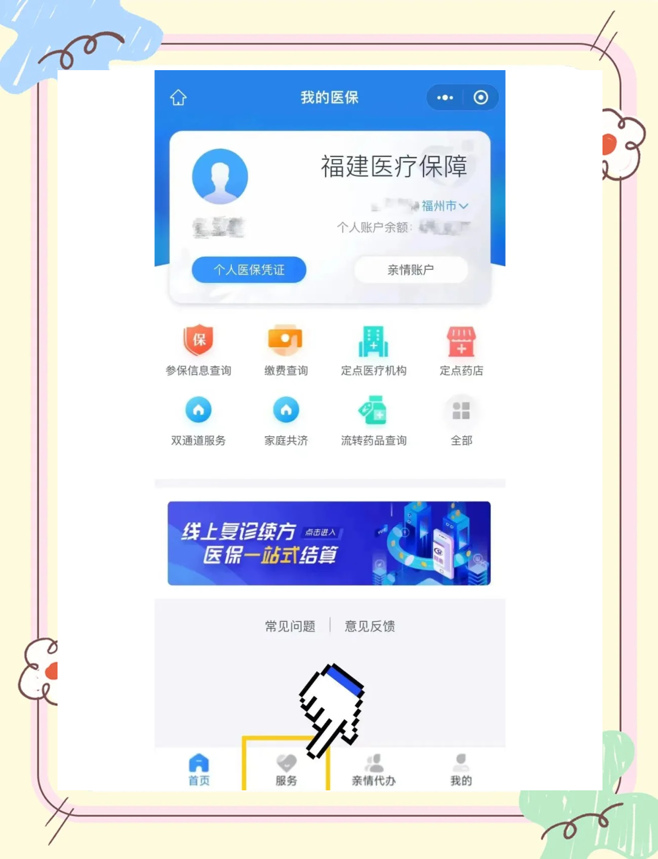 兴安盟最新绑定医保卡的步骤方法分析(最方便真实的兴安盟绑定医保卡怎么操作方法)
