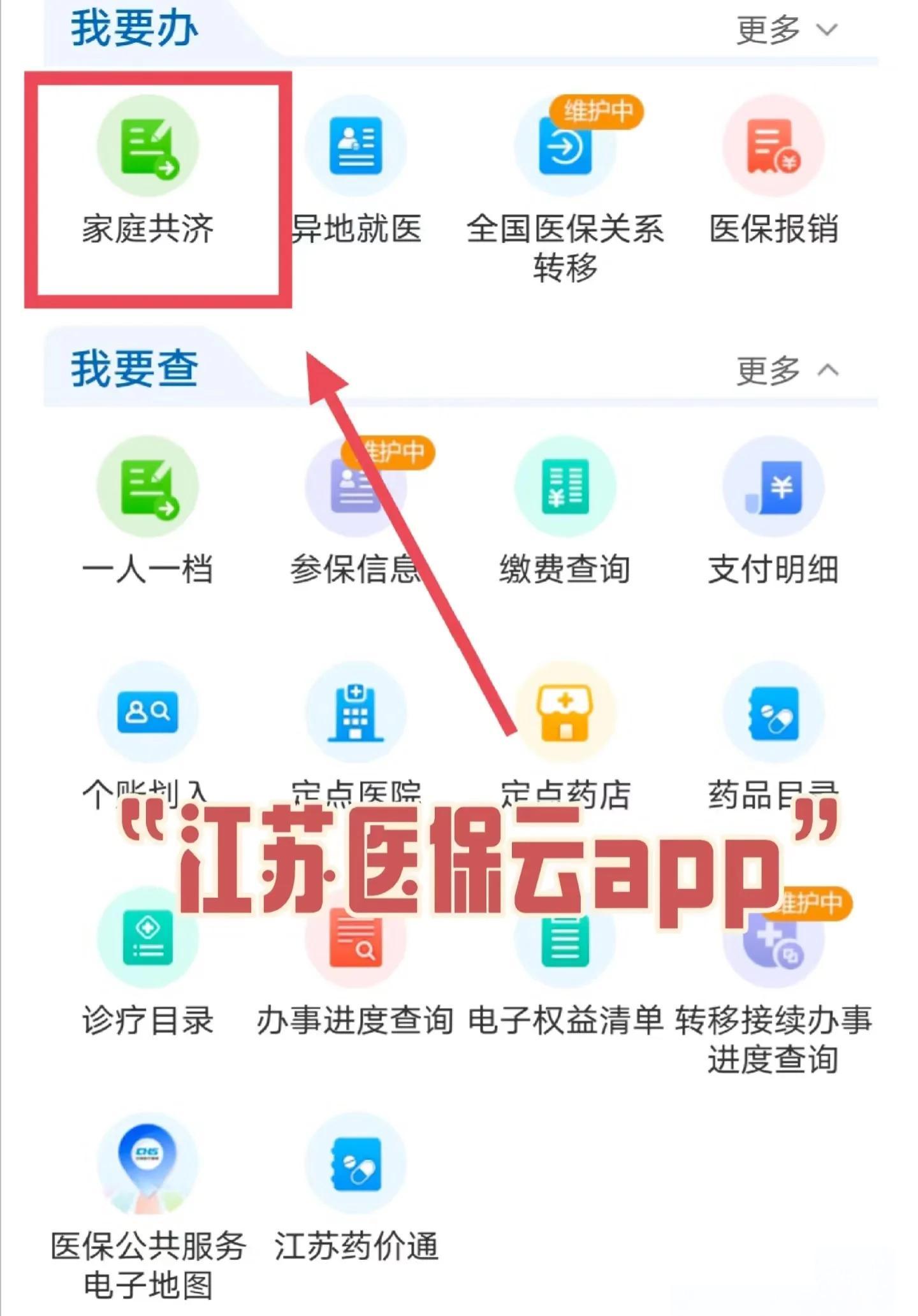 兴安盟最新医保卡如何绑定家人共享余额方法分析(最方便真实的兴安盟医保卡绑定家人共享后怎么使用方法)
