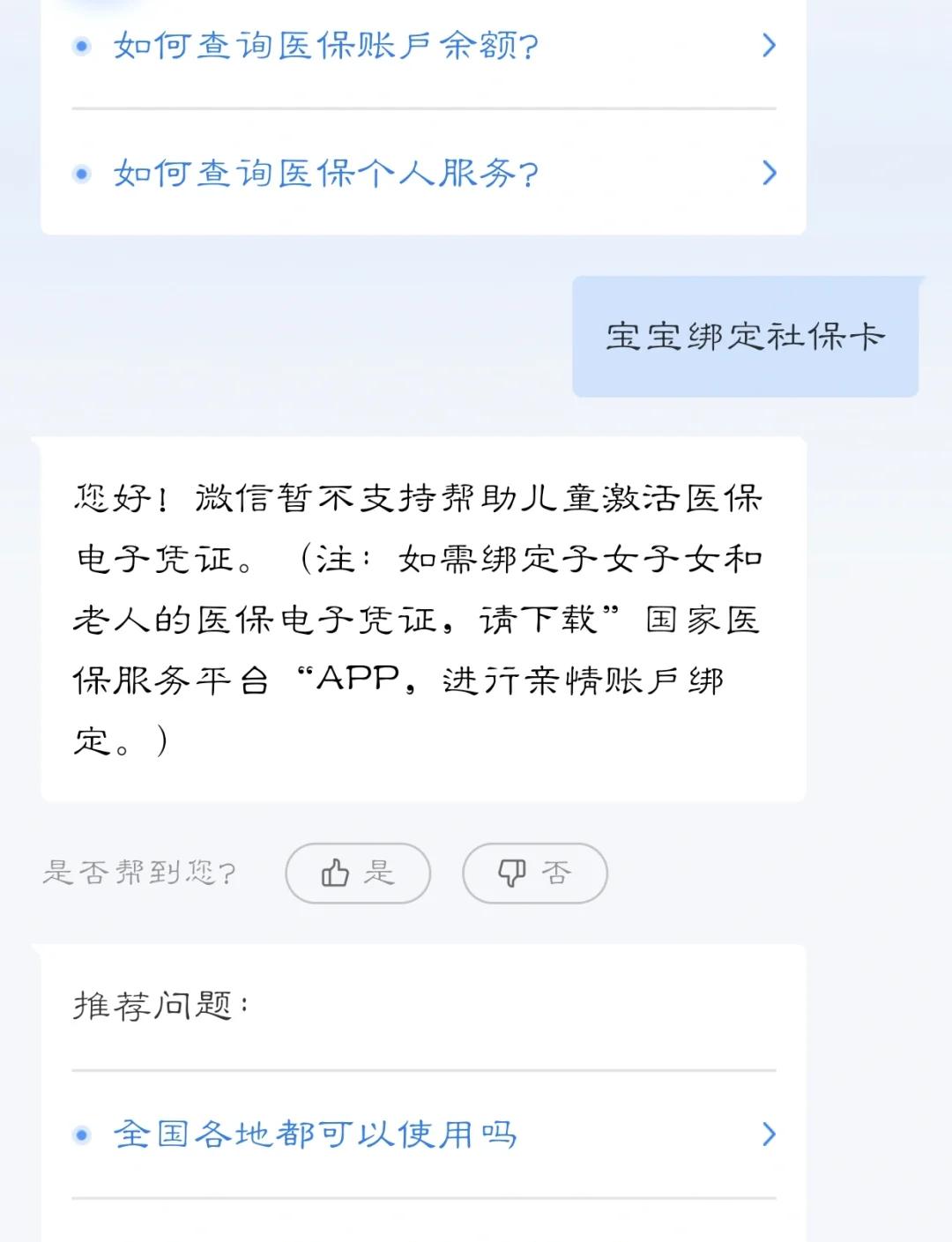 兴安盟最新医保卡如何绑定家人方法分析(最方便真实的兴安盟电子医保卡如何绑定家人的方法)