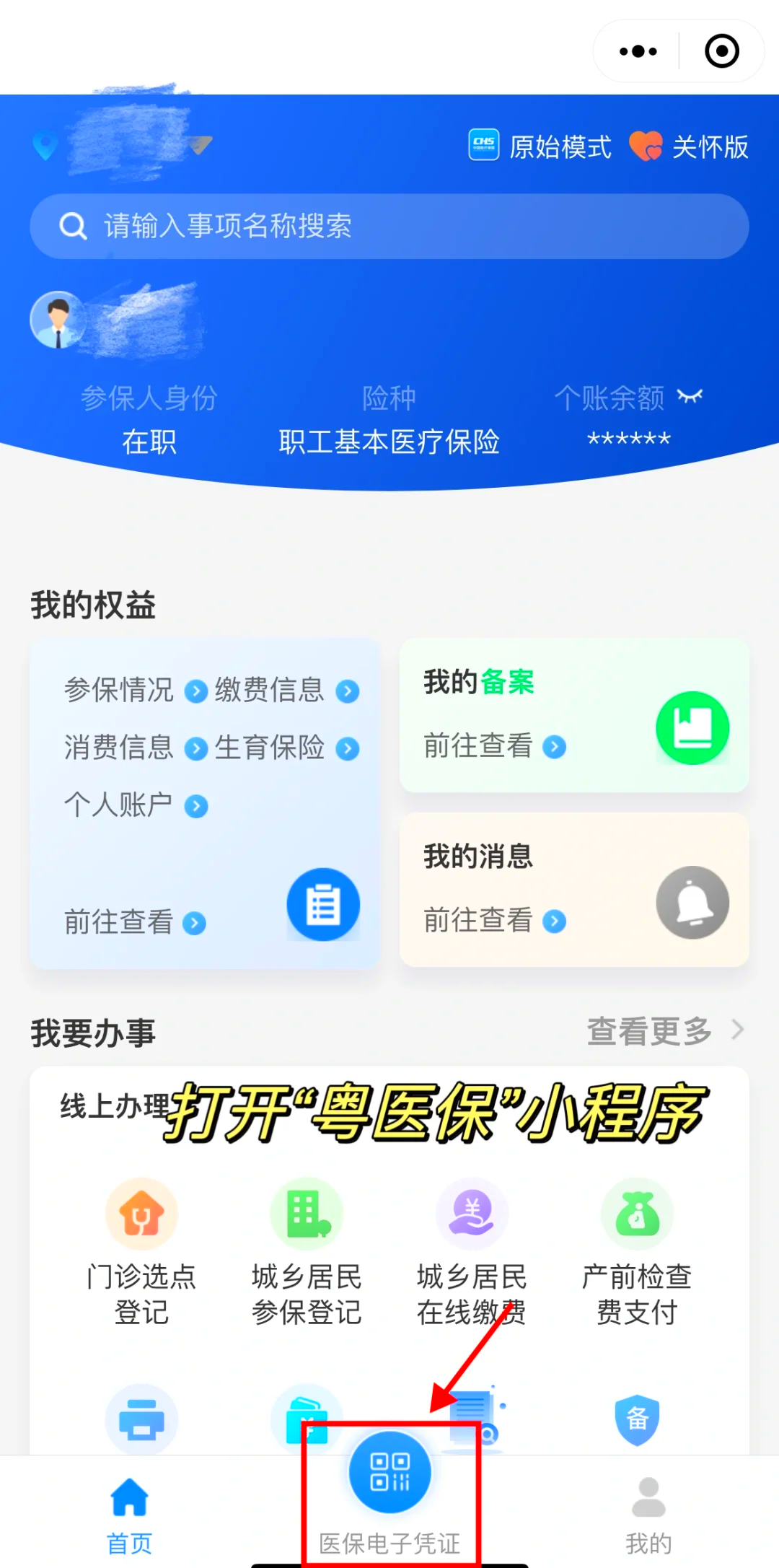兴安盟最新医保卡怎么提现到微信零钱里方法分析(最方便真实的兴安盟医保卡提取现金方法方法)