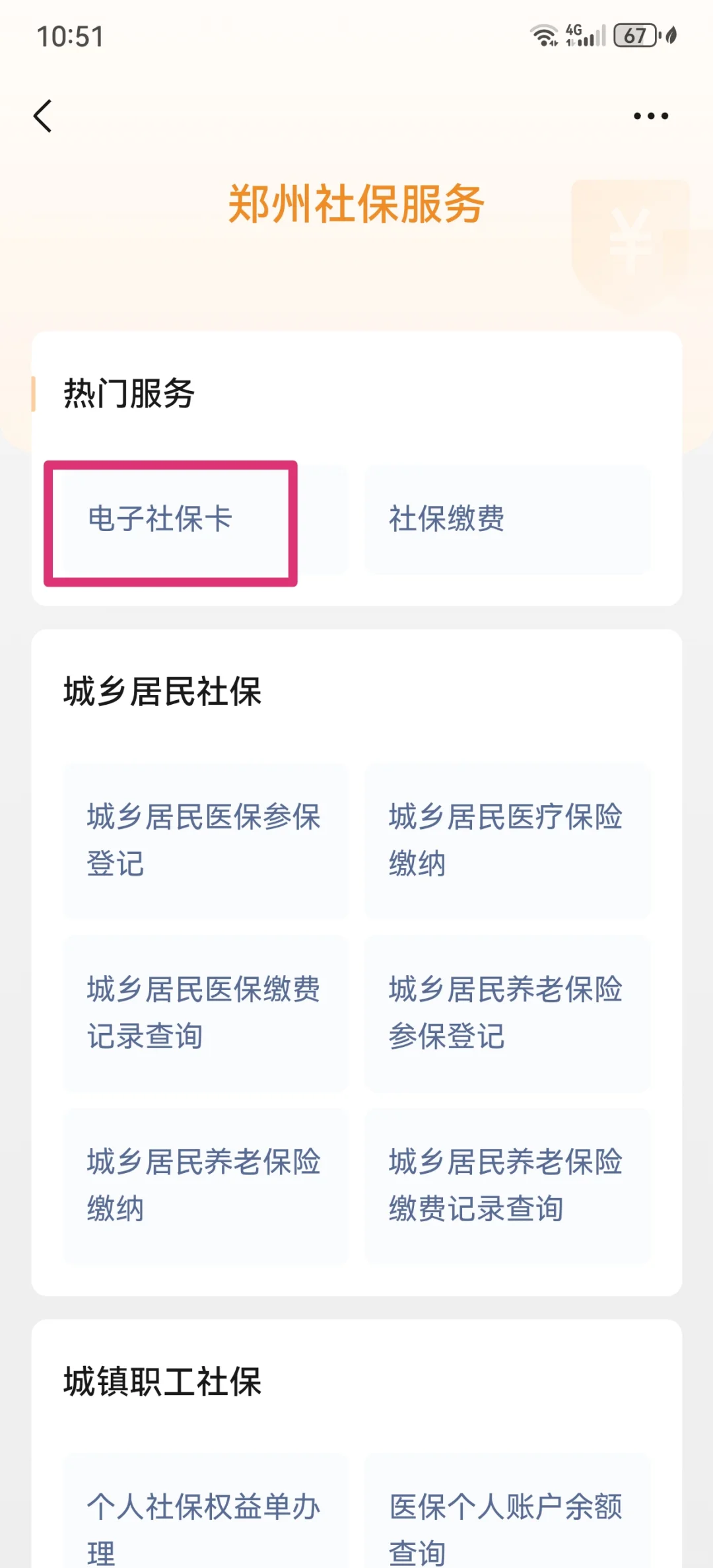兴安盟最新微信怎样绑定医保卡使用方法分析(最方便真实的兴安盟微信怎样绑定医保卡使用流程方法)