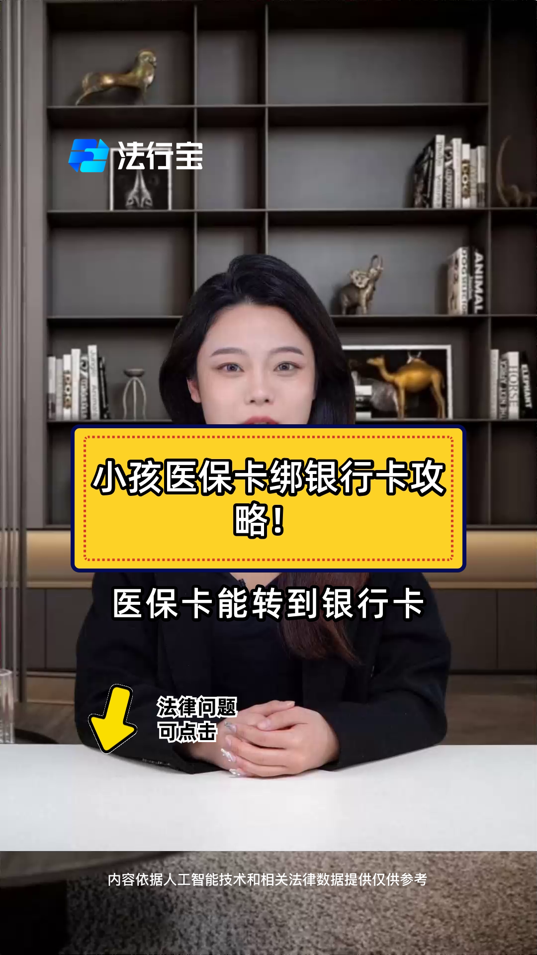 兴安盟最新医保卡怎样绑银行卡方法分析(最方便真实的兴安盟医保卡怎样绑银行卡支付方法)