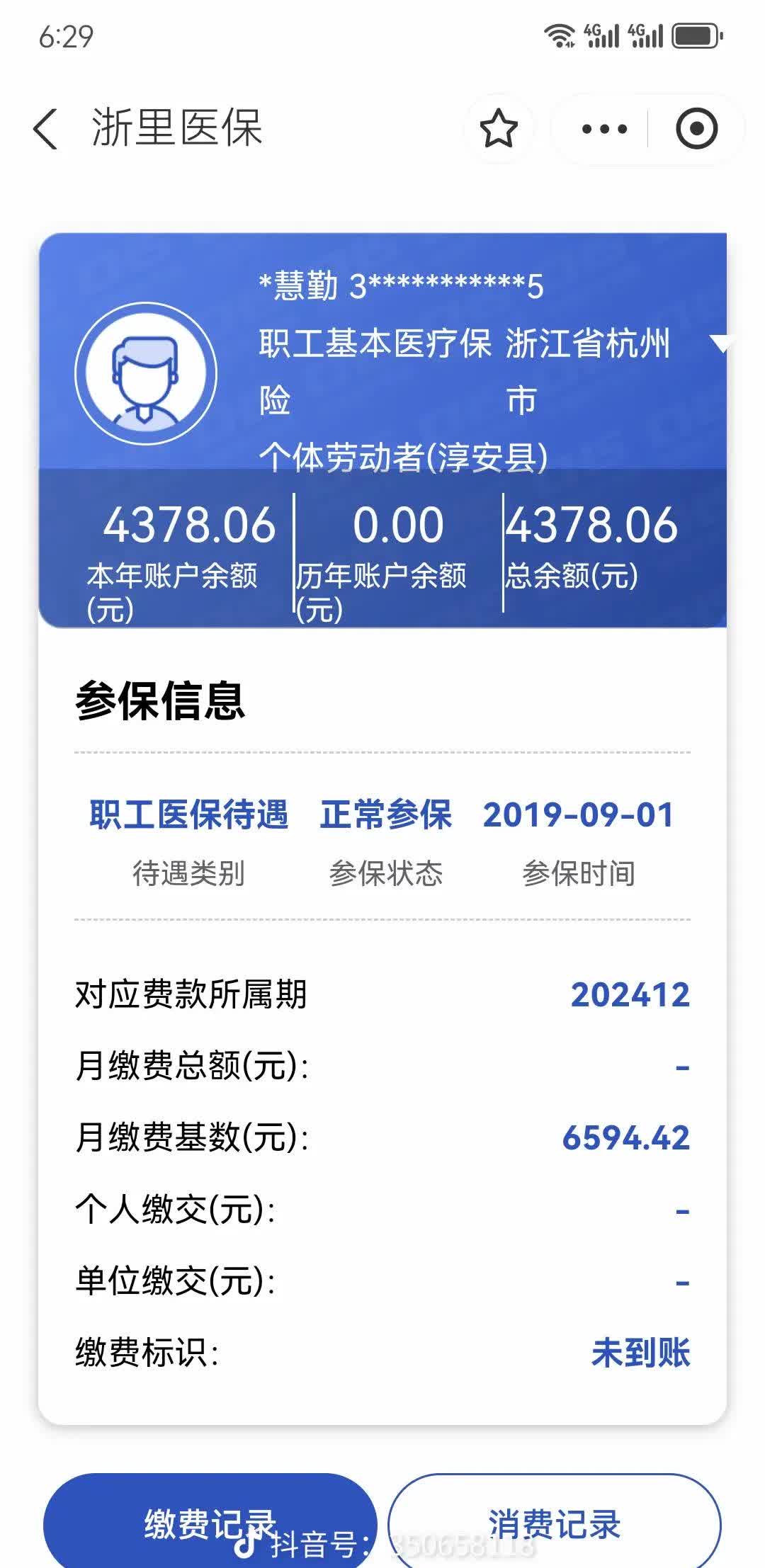 兴安盟最新为什么缴纳了医保查不到余额方法分析(最方便真实的兴安盟为什么缴纳了医保查不到余额呢方法)
