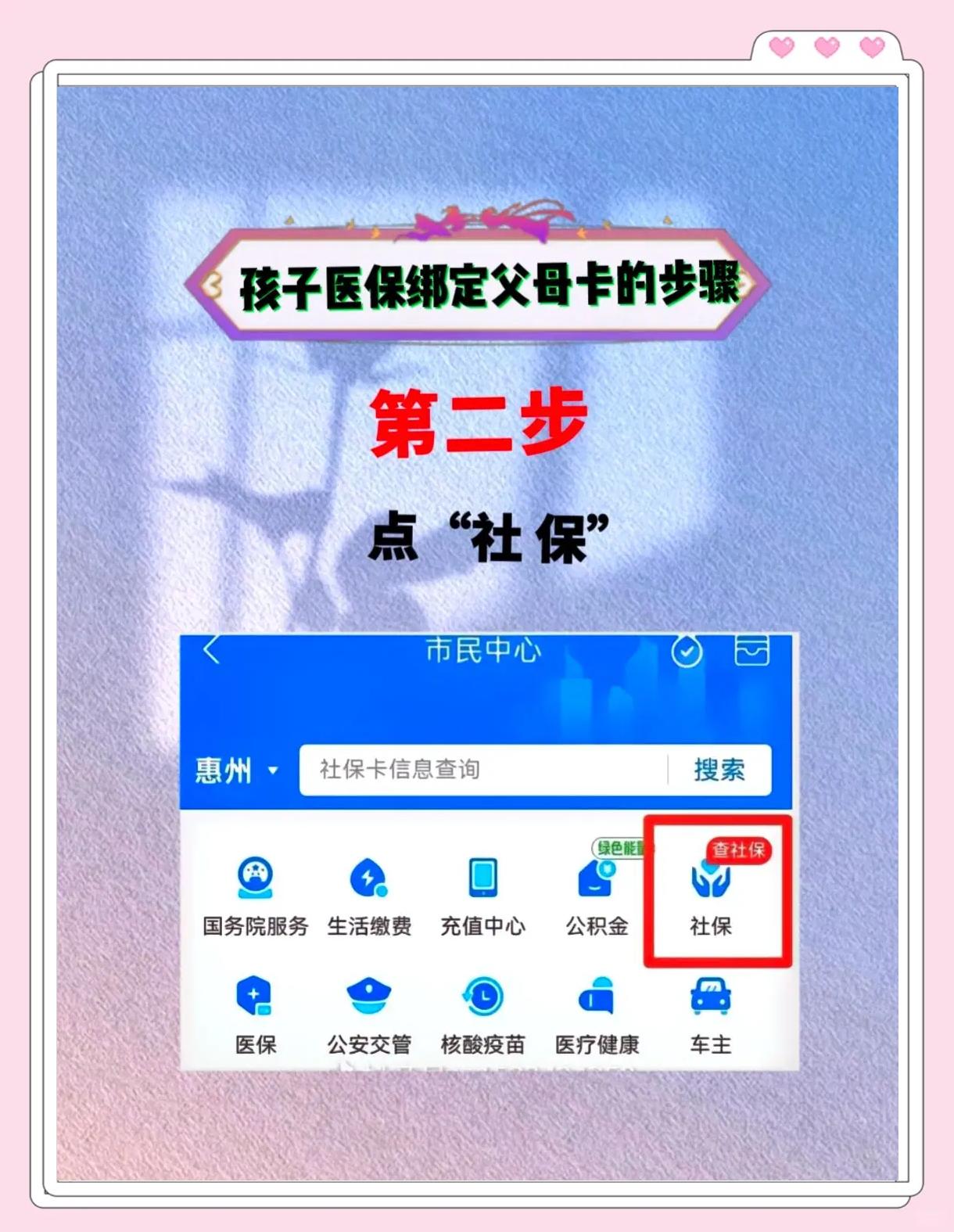 兴安盟最新医保卡如何绑定医院方法分析(最方便真实的兴安盟医保卡如何绑定医院公众号方法)