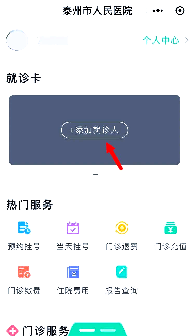 兴安盟最新就诊卡在手机上怎么查余额方法分析(最方便真实的兴安盟就诊卡在手机上怎么查余额查询方法)