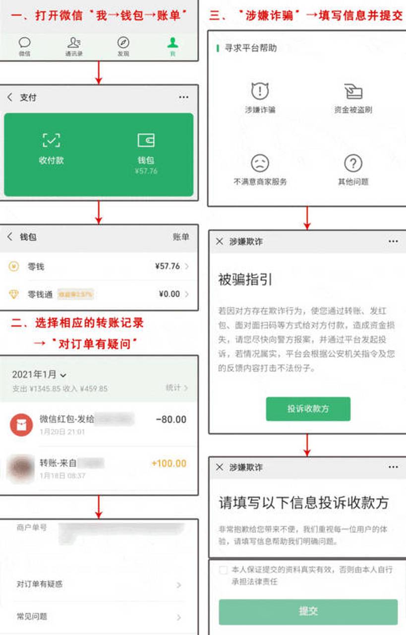 兴安盟最新怎么把微信的钱转到qq余额方法分析(最方便真实的兴安盟如何把微信的钱转到钱包里方法)