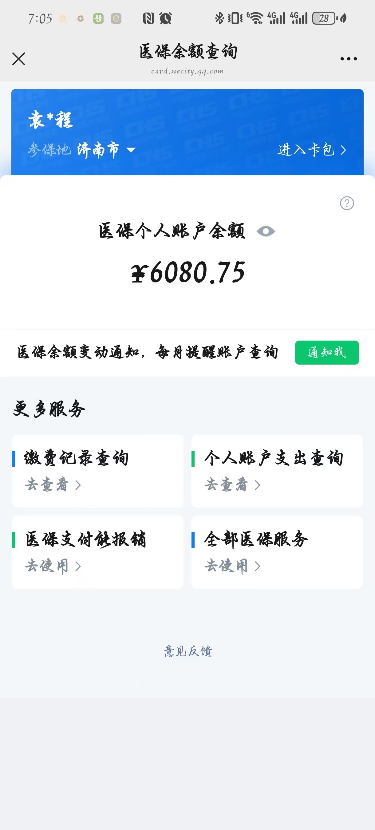 兴安盟最新怎么把医保卡里的余额套出来花了方法分析(最方便真实的兴安盟怎么把医保卡里的余额套出来花了呢方法)