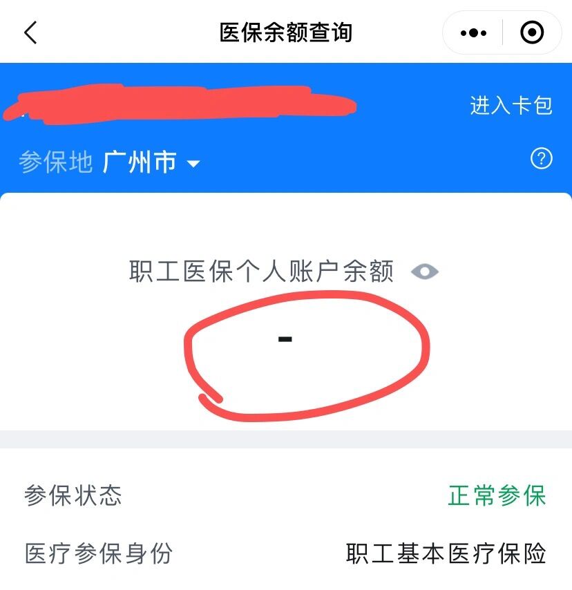 兴安盟最新医保卡有余额但刷不了方法分析(最方便真实的兴安盟医保卡有余额但刷不了怎么办,显示该人员未参保方法)